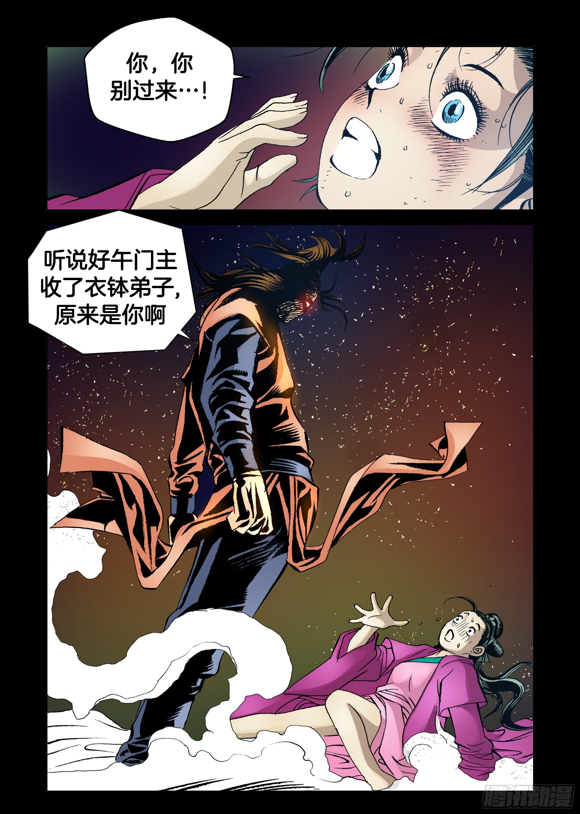 第67话-第67话