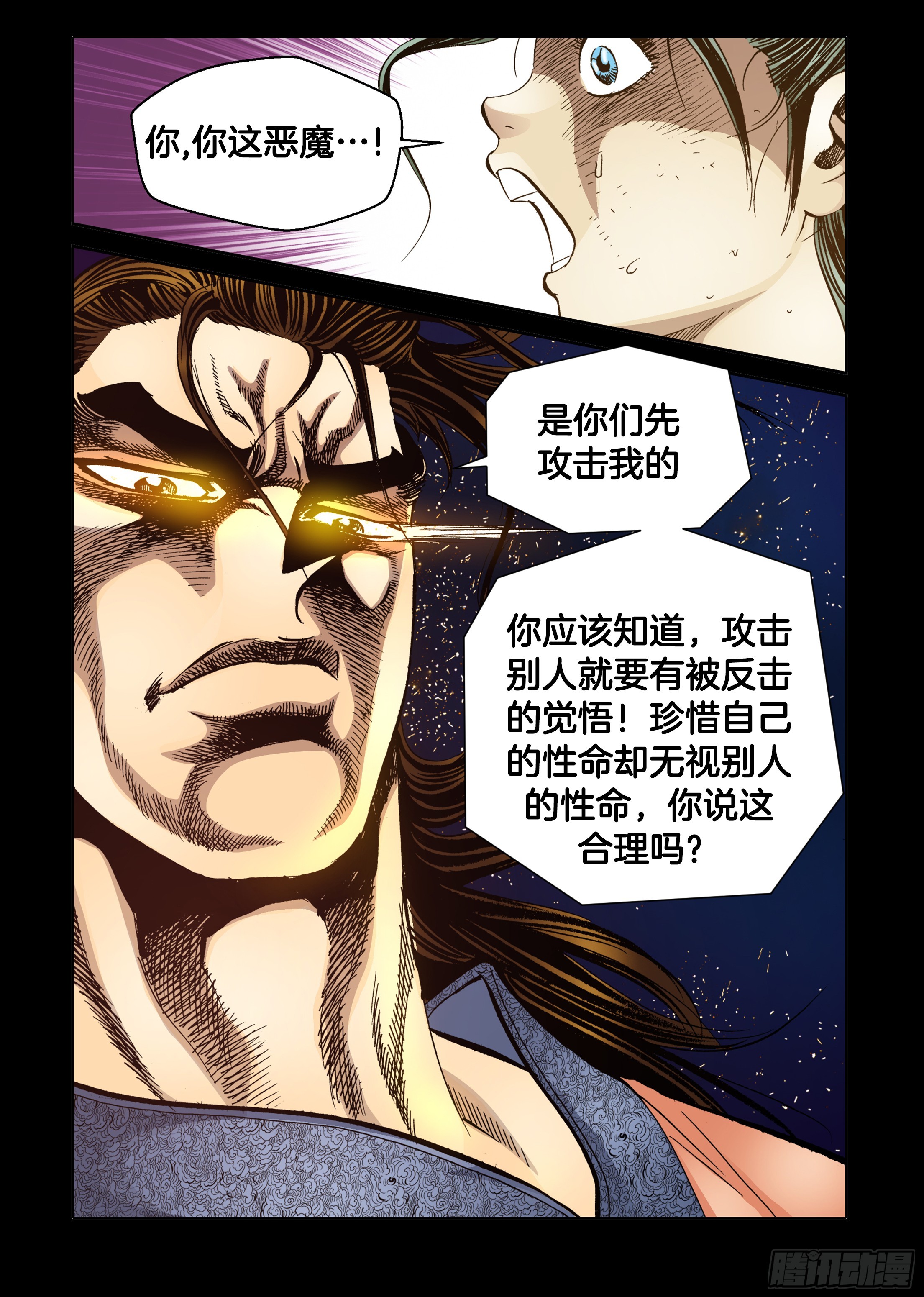 第67话-第67话