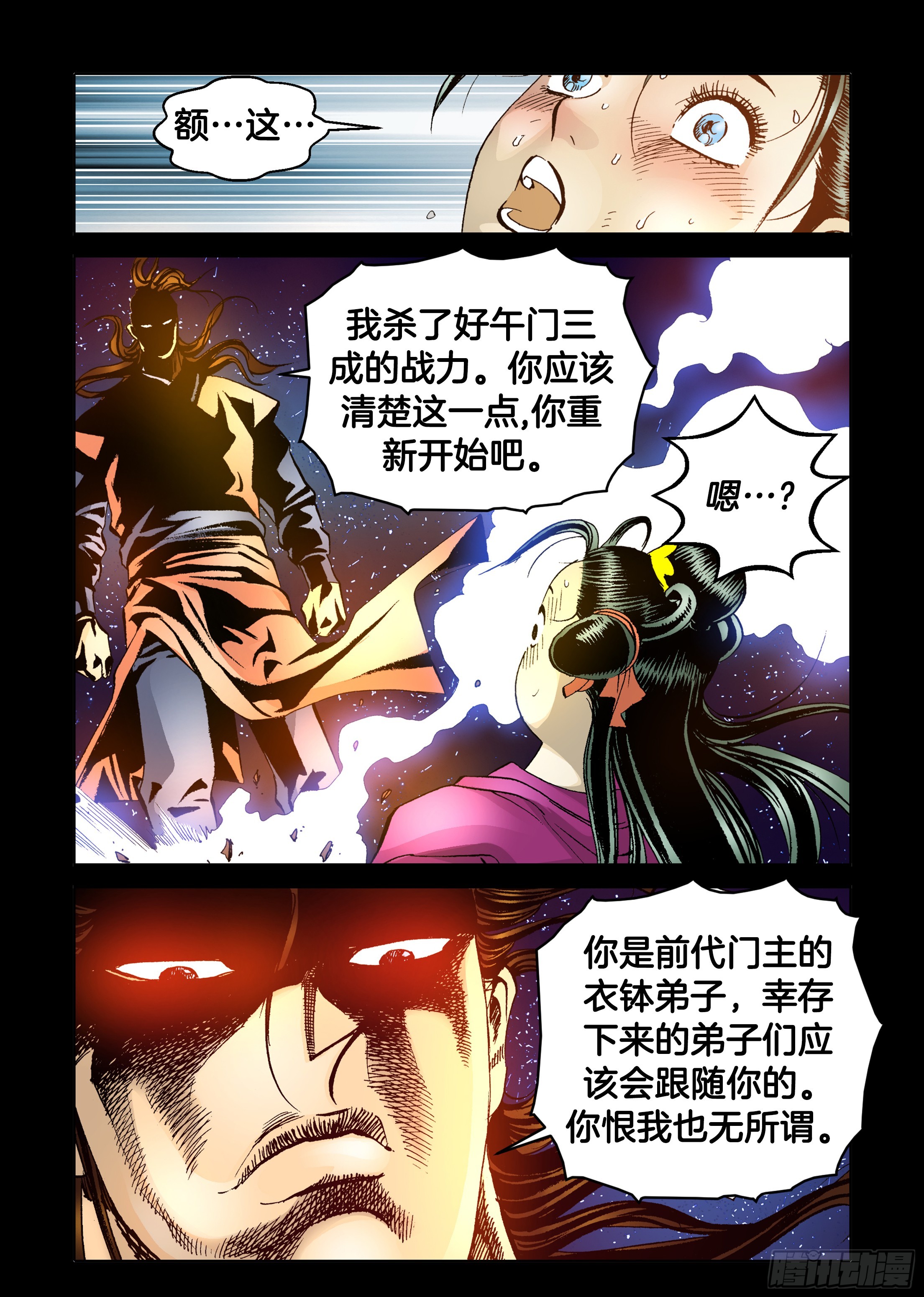 第67话-第67话