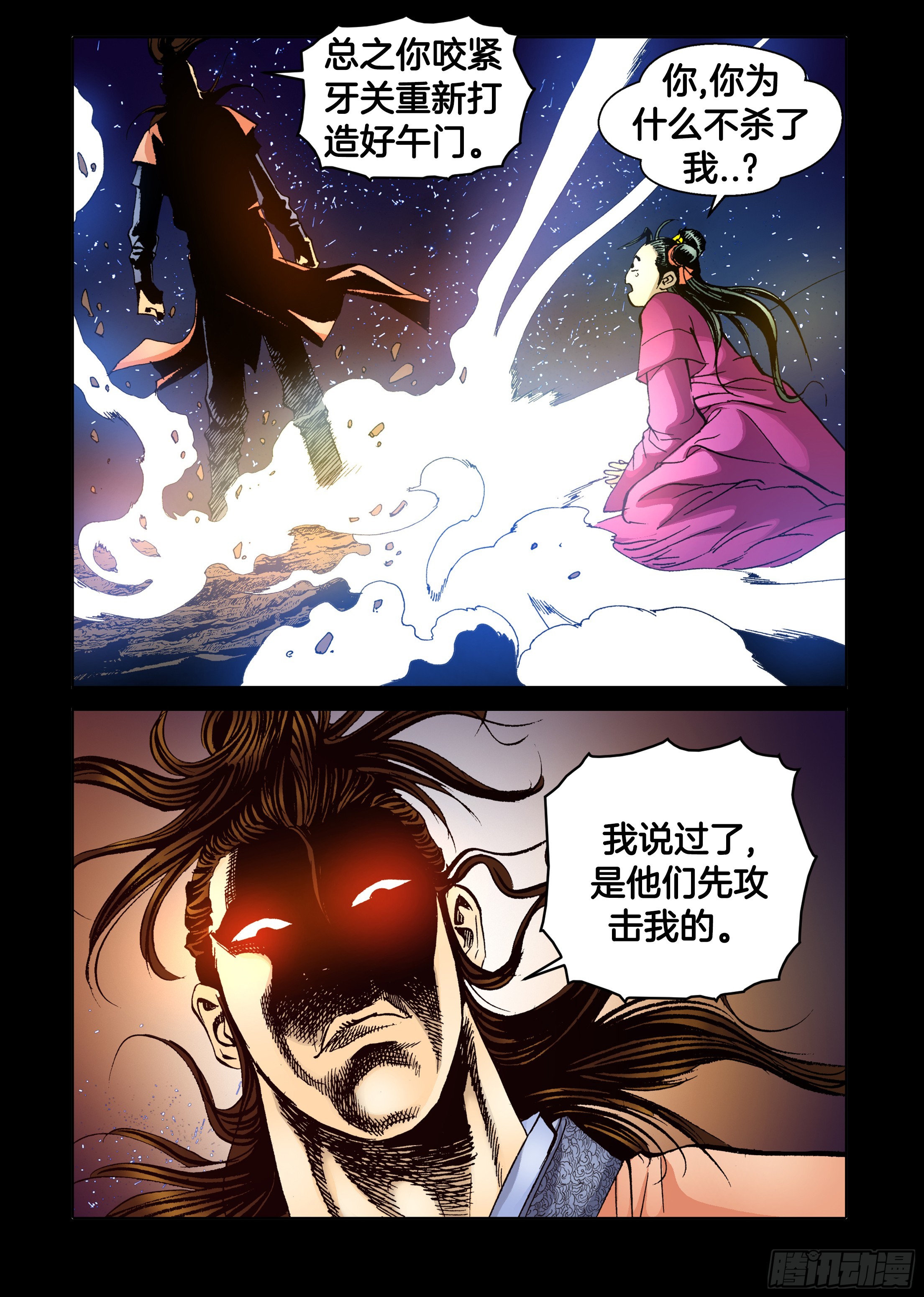 第67话-第67话