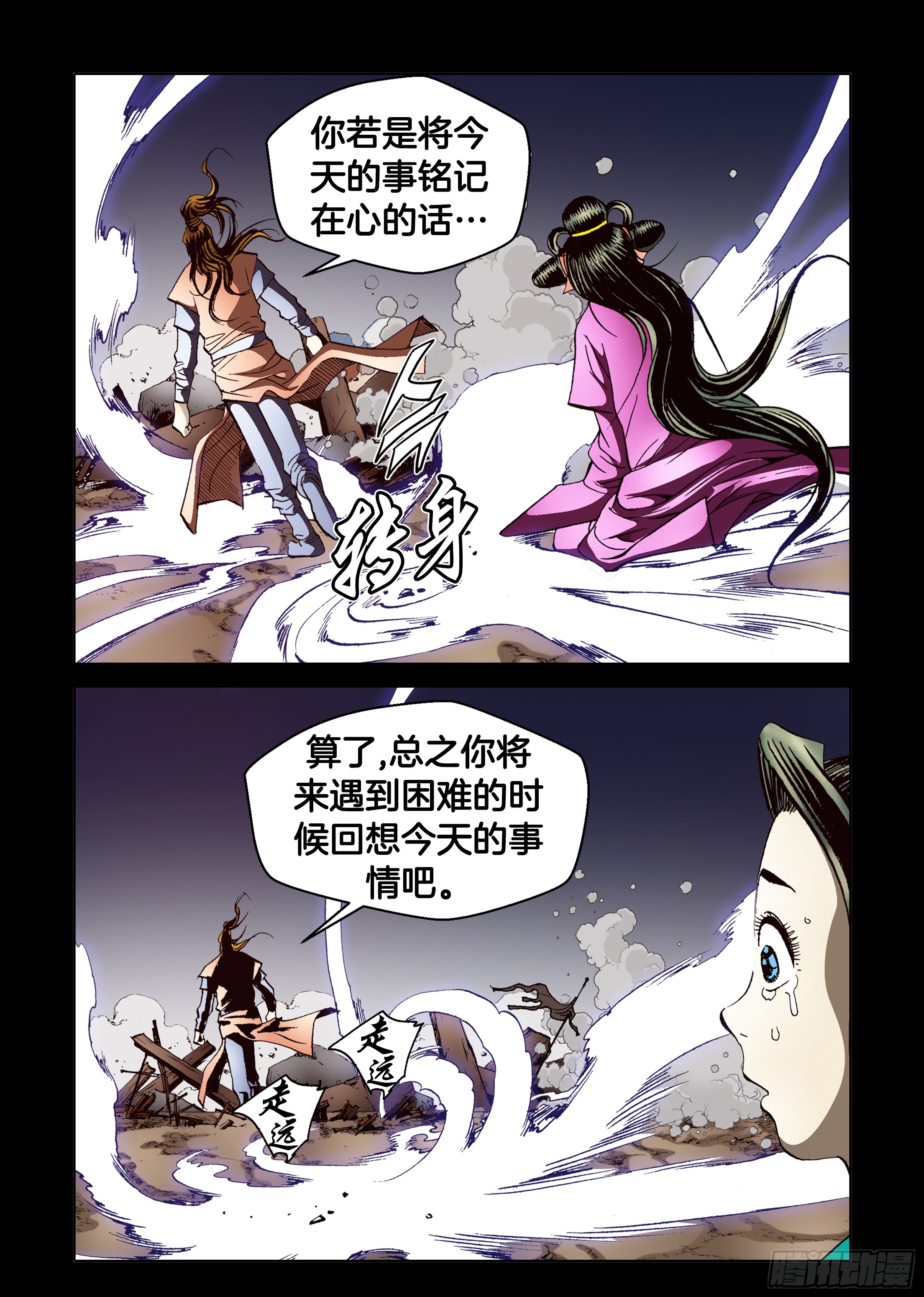 第67话-第67话