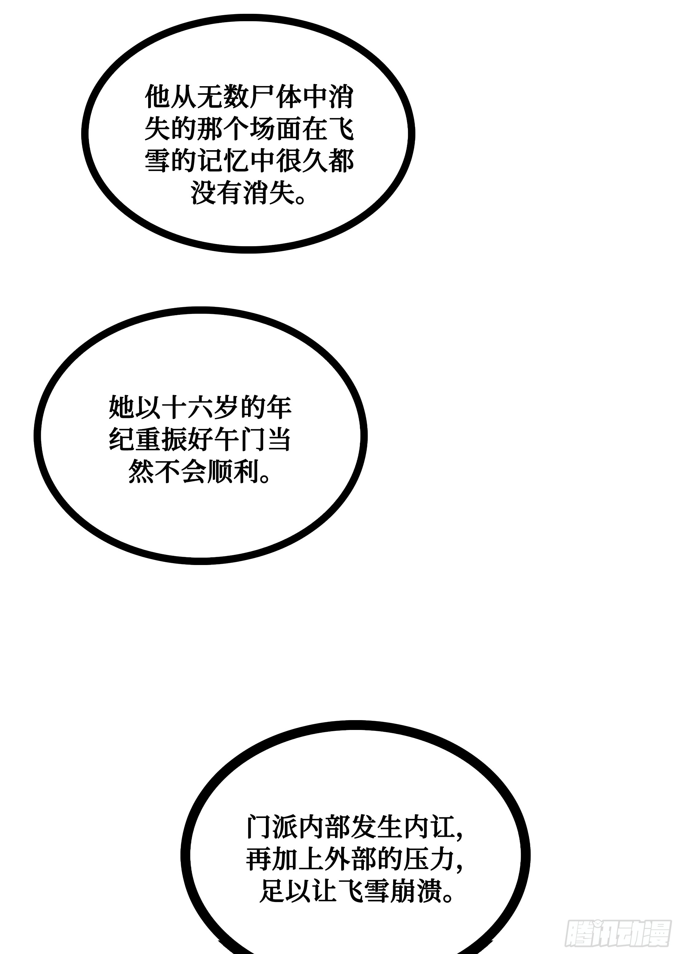 第67话-第67话