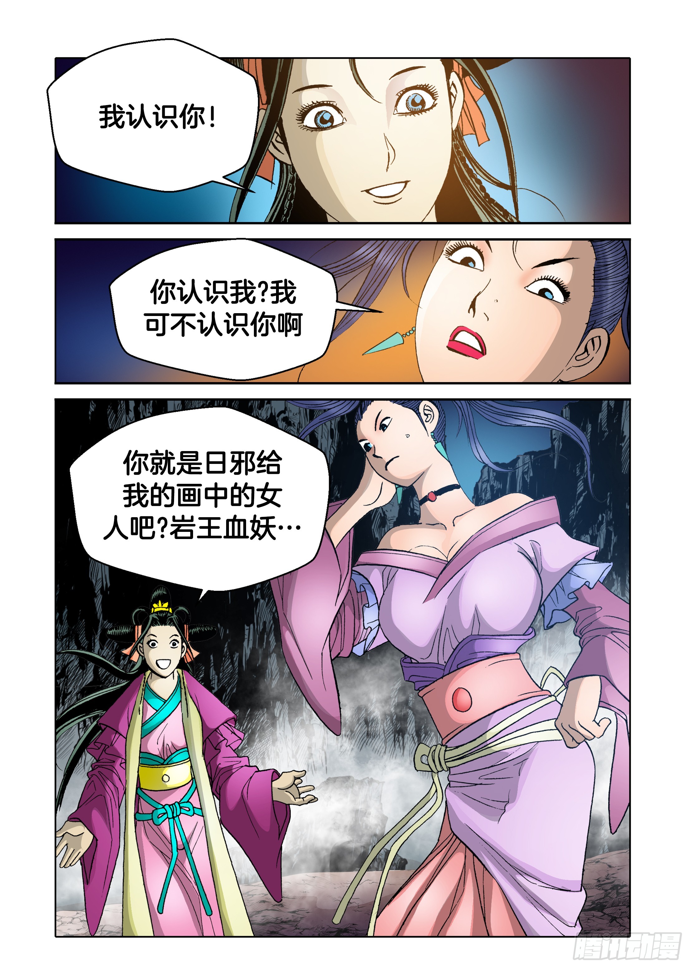 第67话-第67话