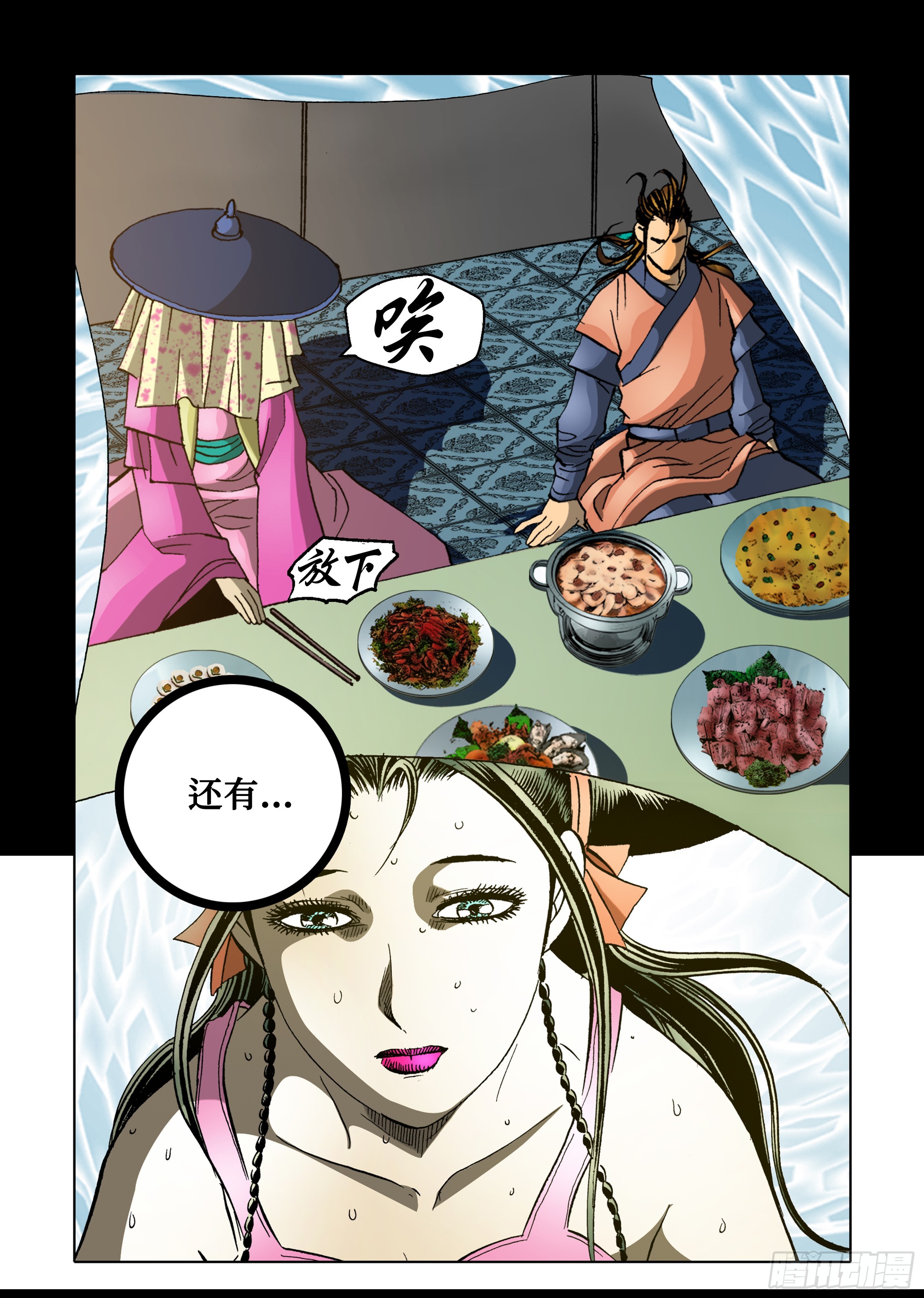 第67话-第67话