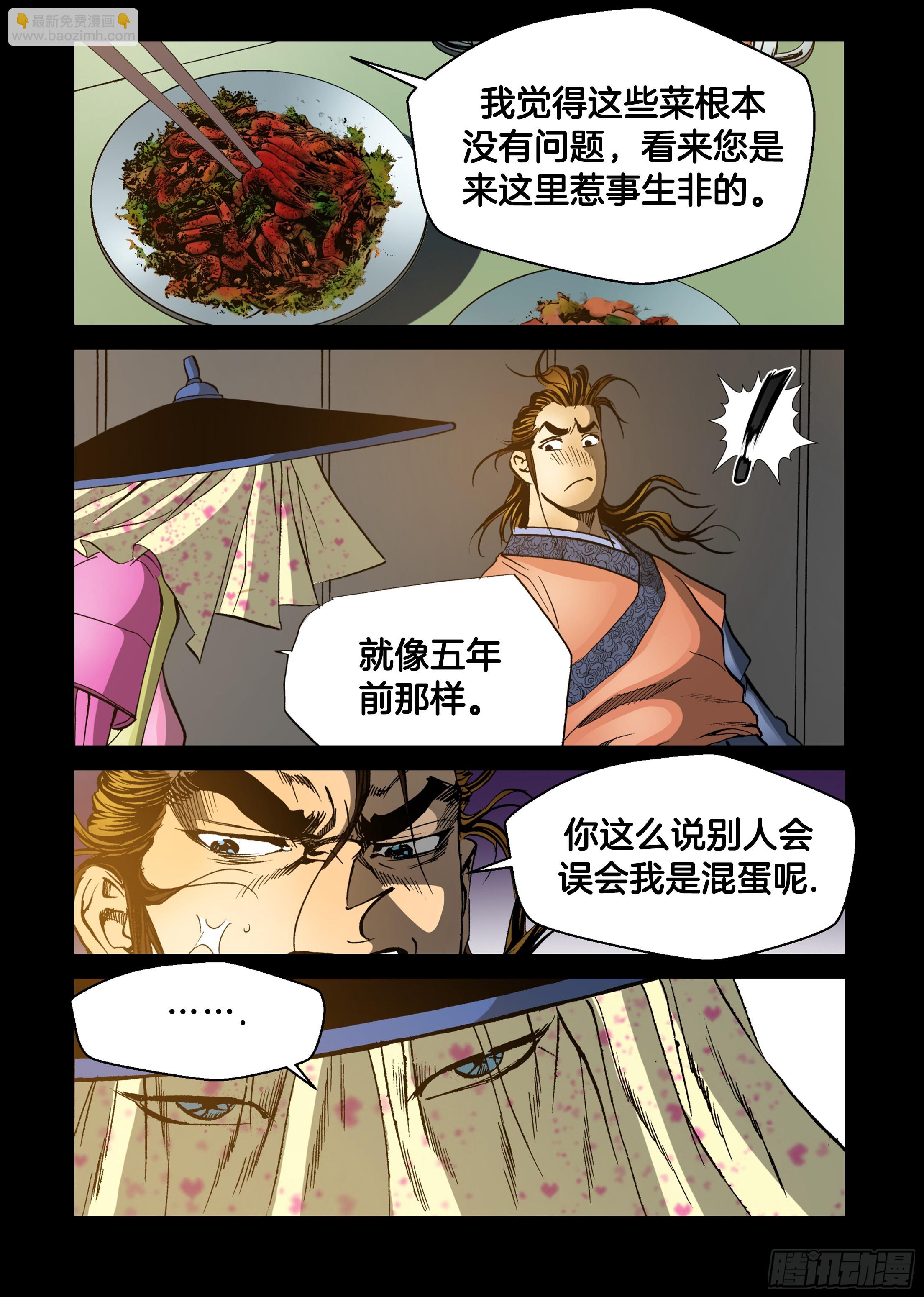 第67话-第67话