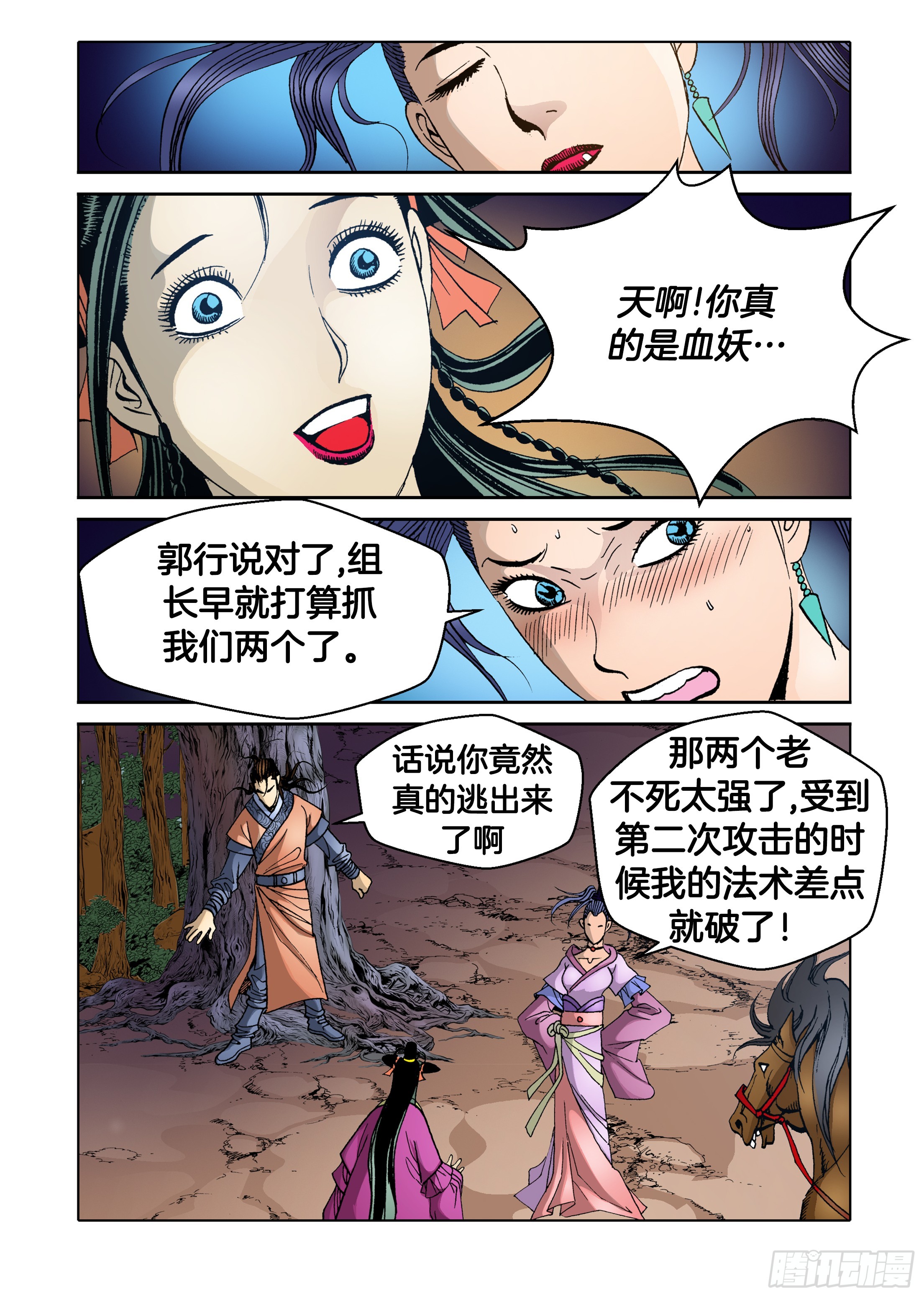 第67话-第67话