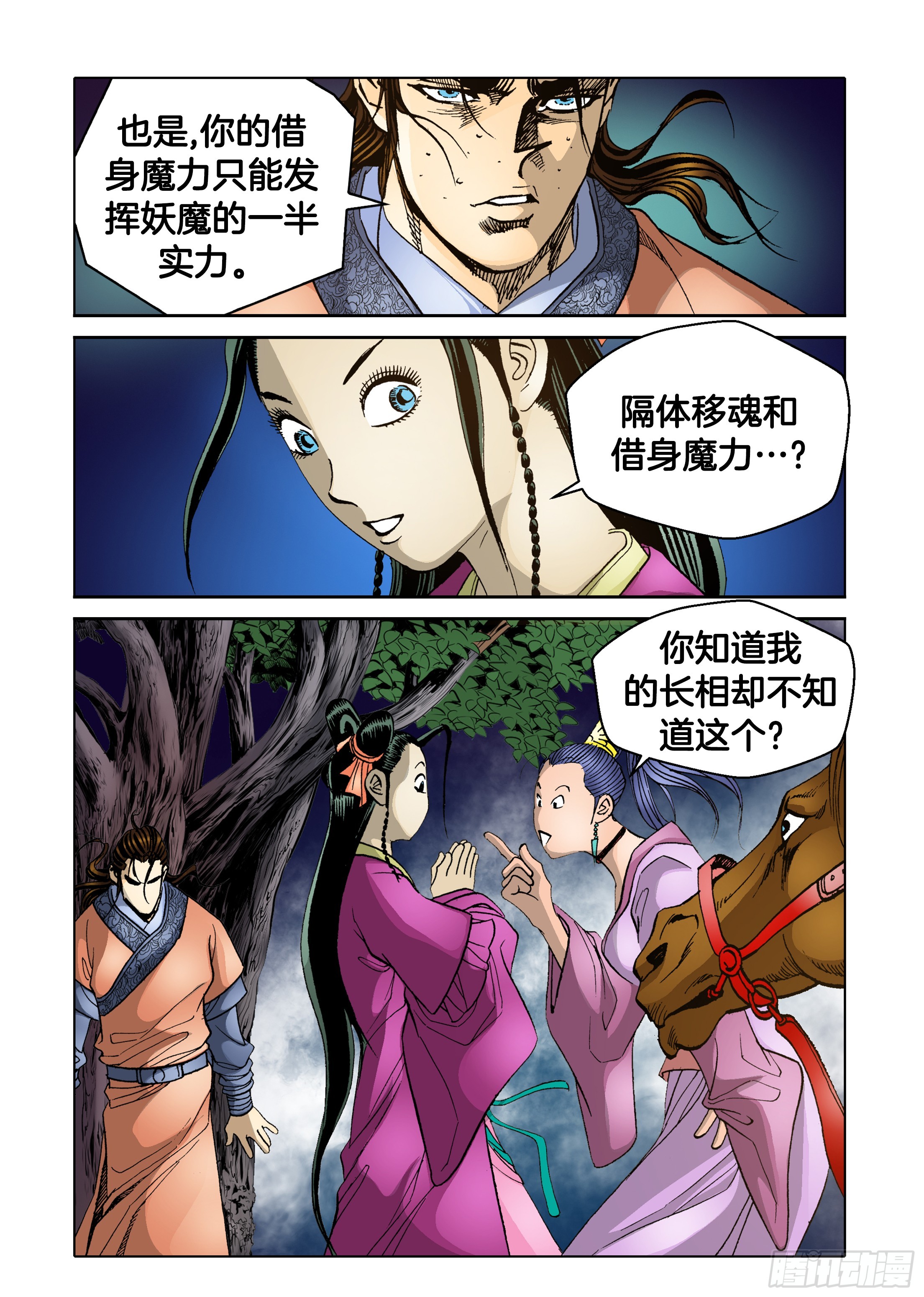 第67话-第67话