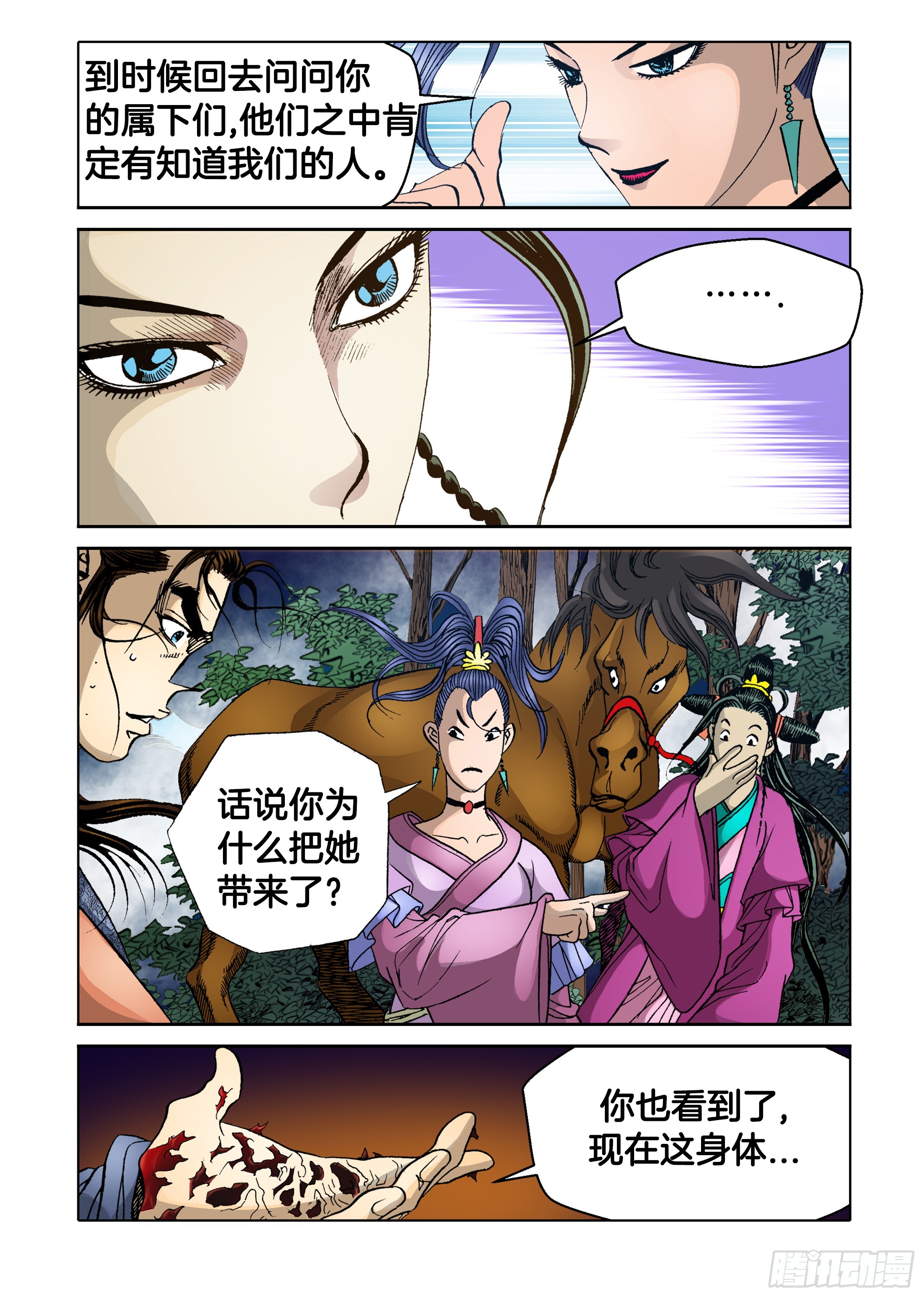 第67话-第67话