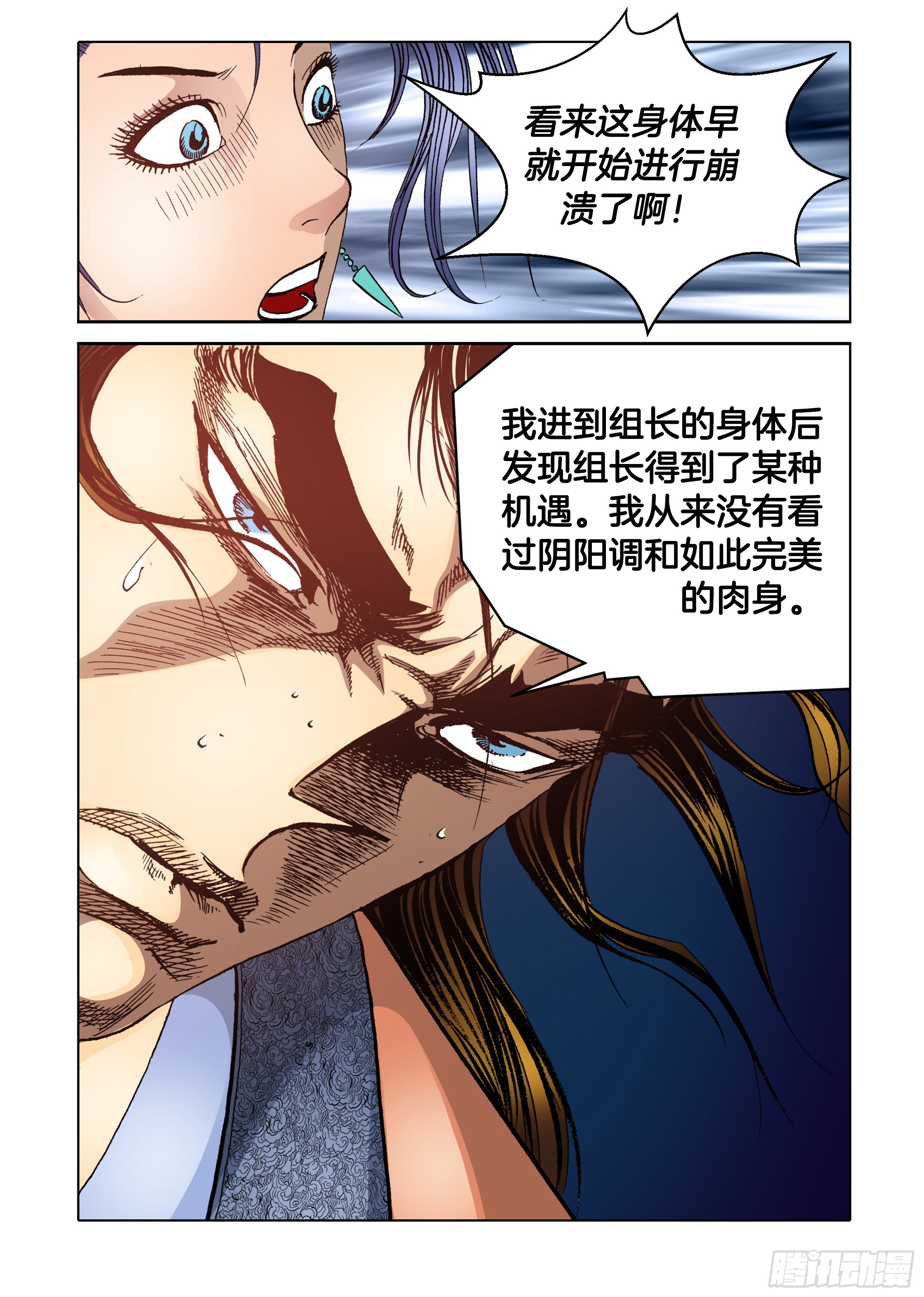 第67话-第67话