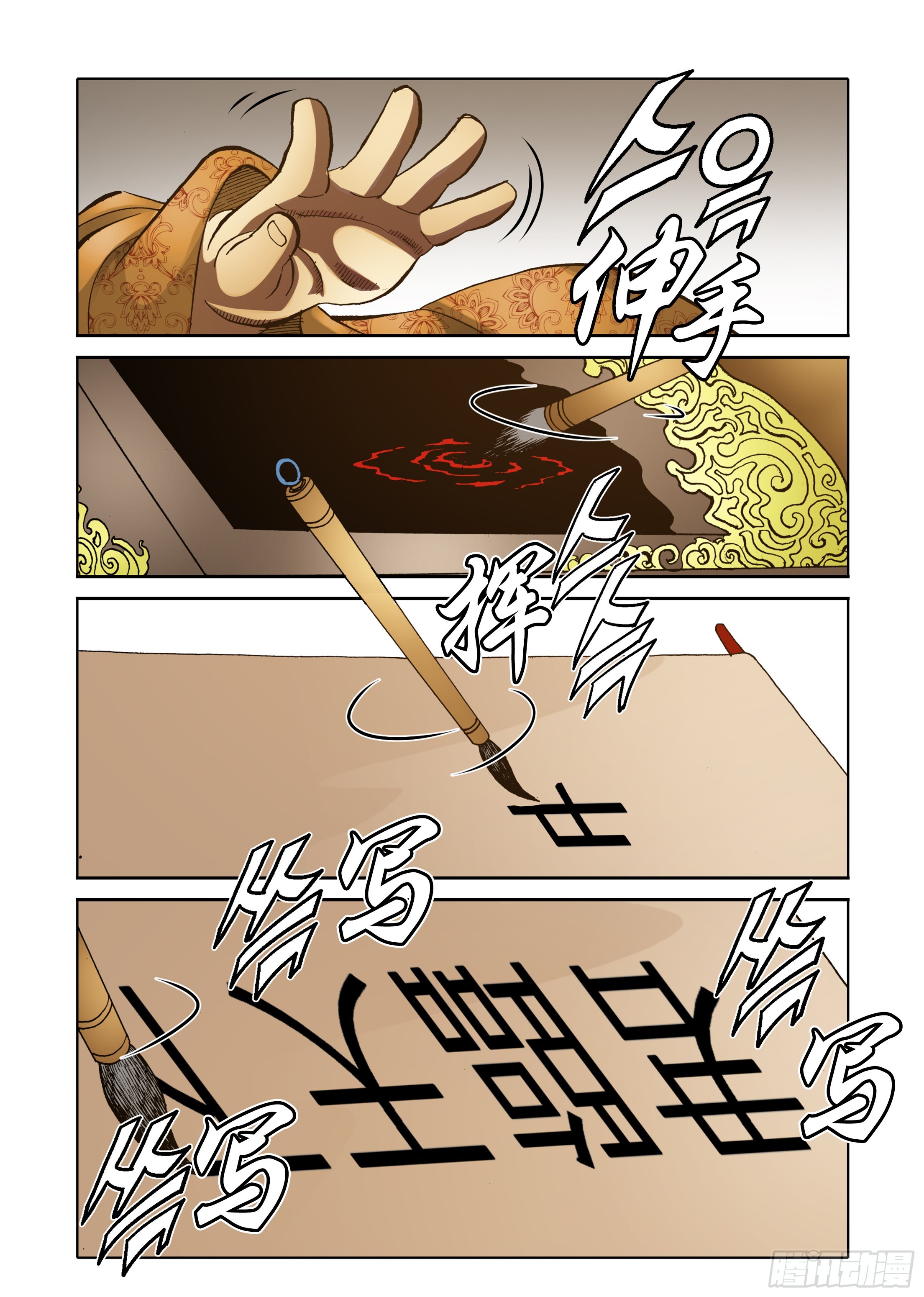 第69话-第69话