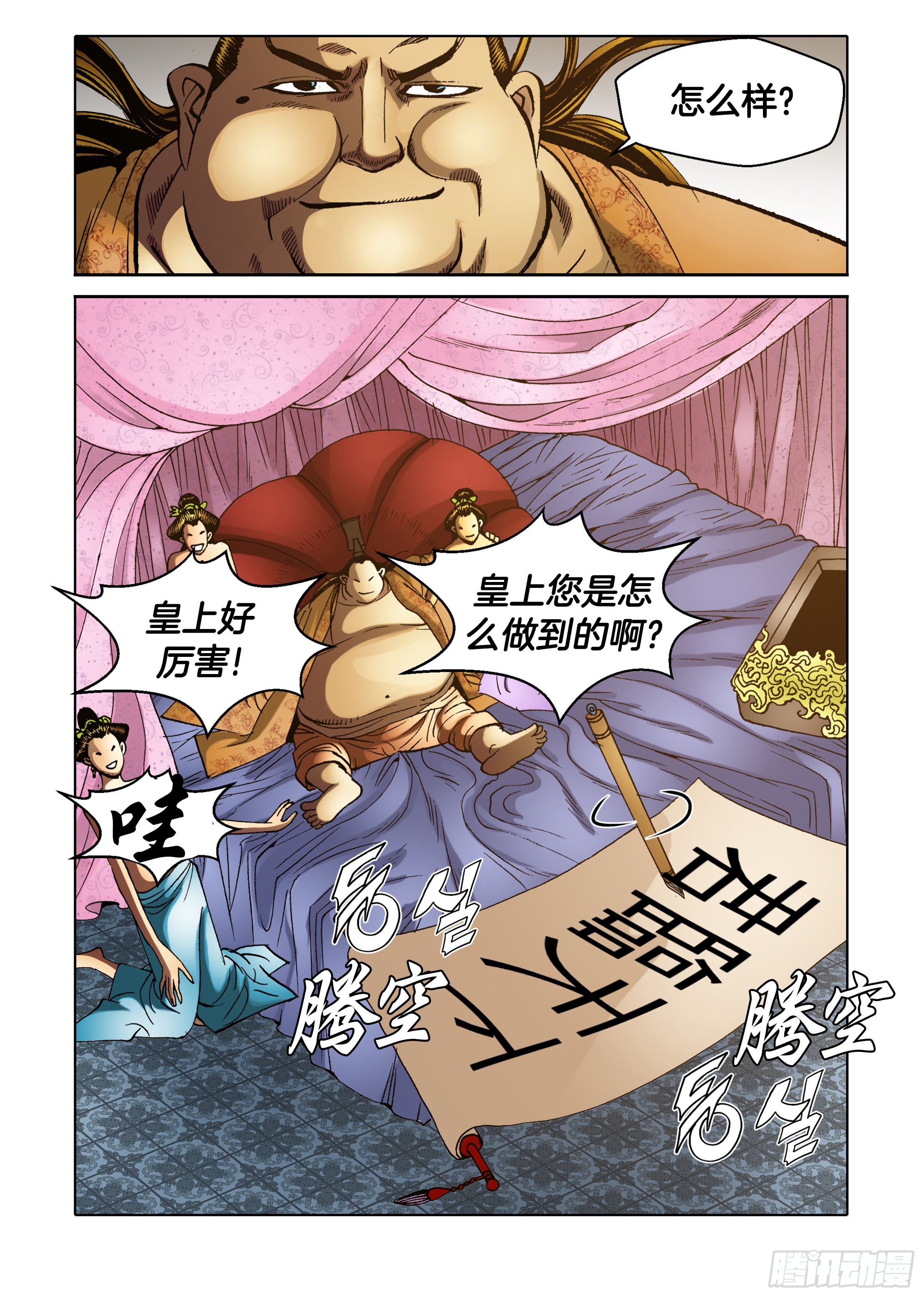 第69话-第69话