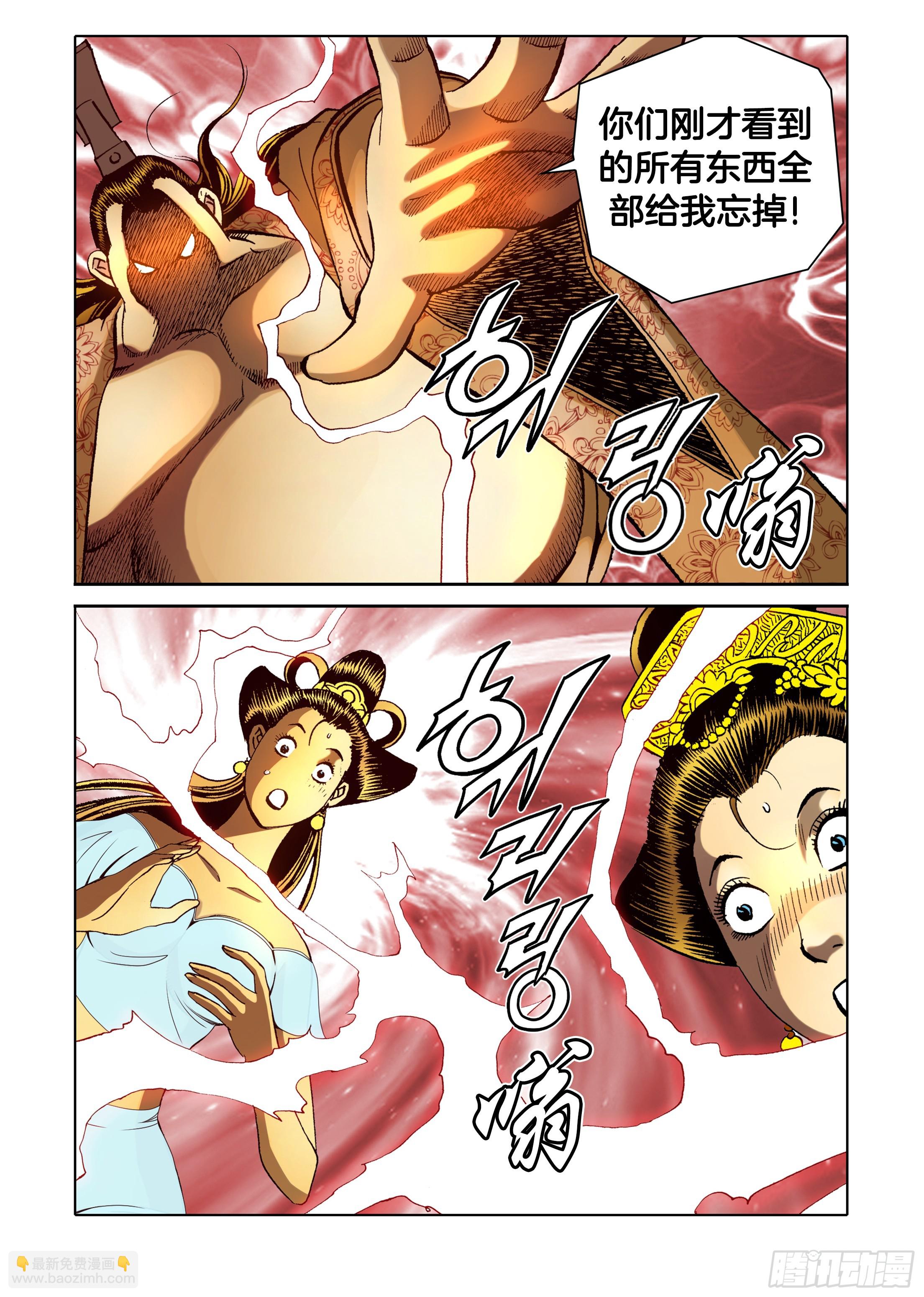 第69话-第69话
