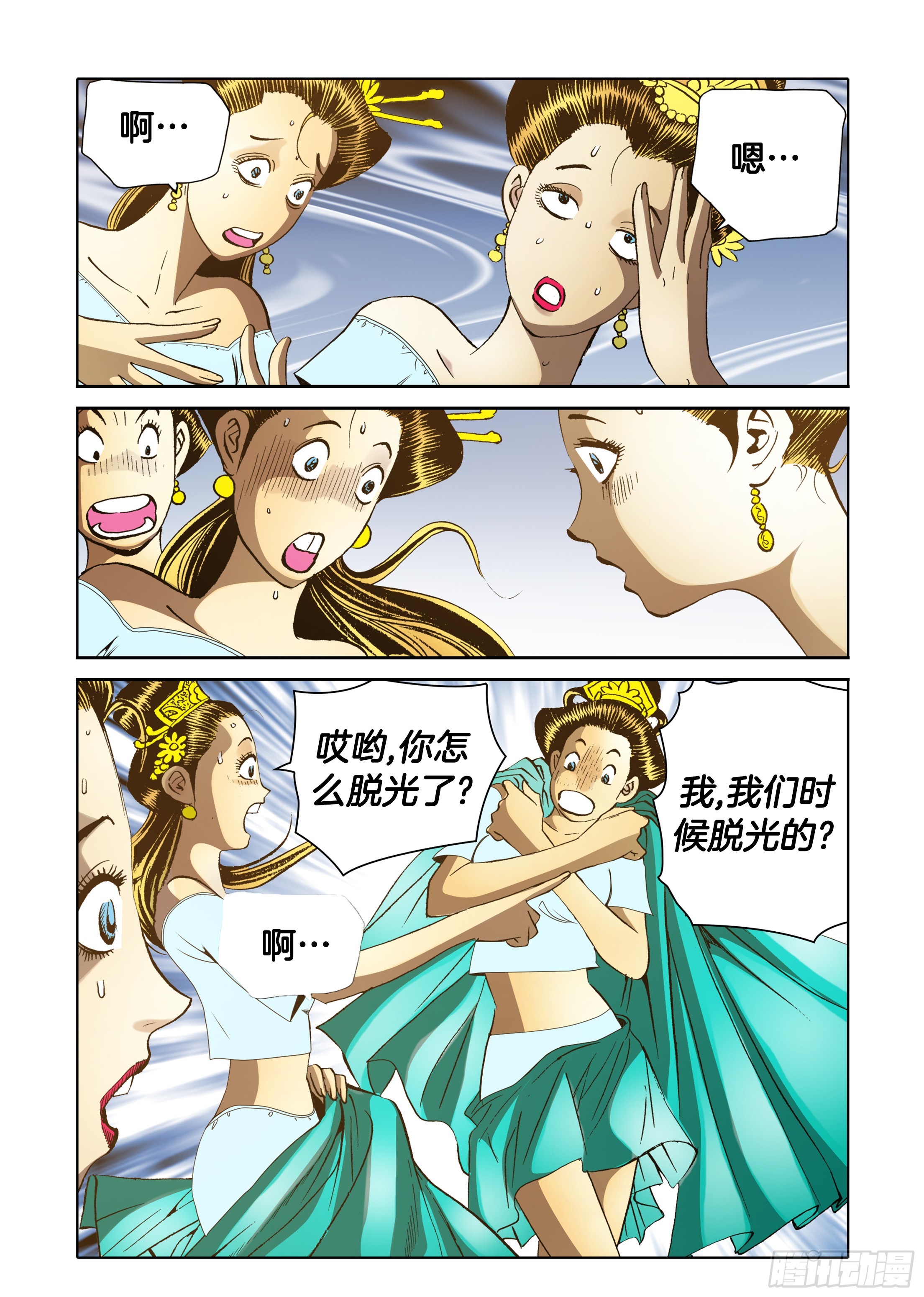 第69话-第69话