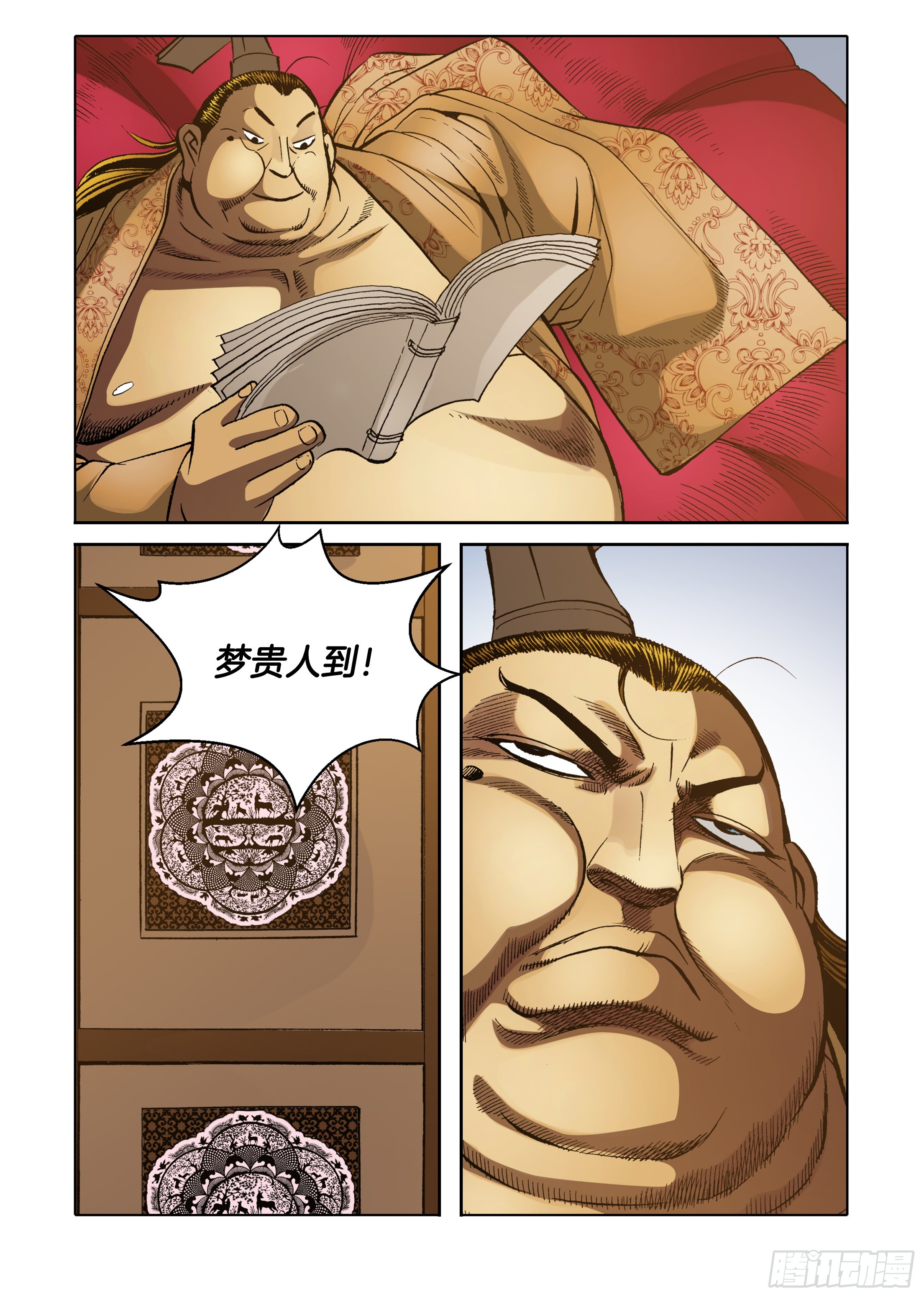 第69话-第69话