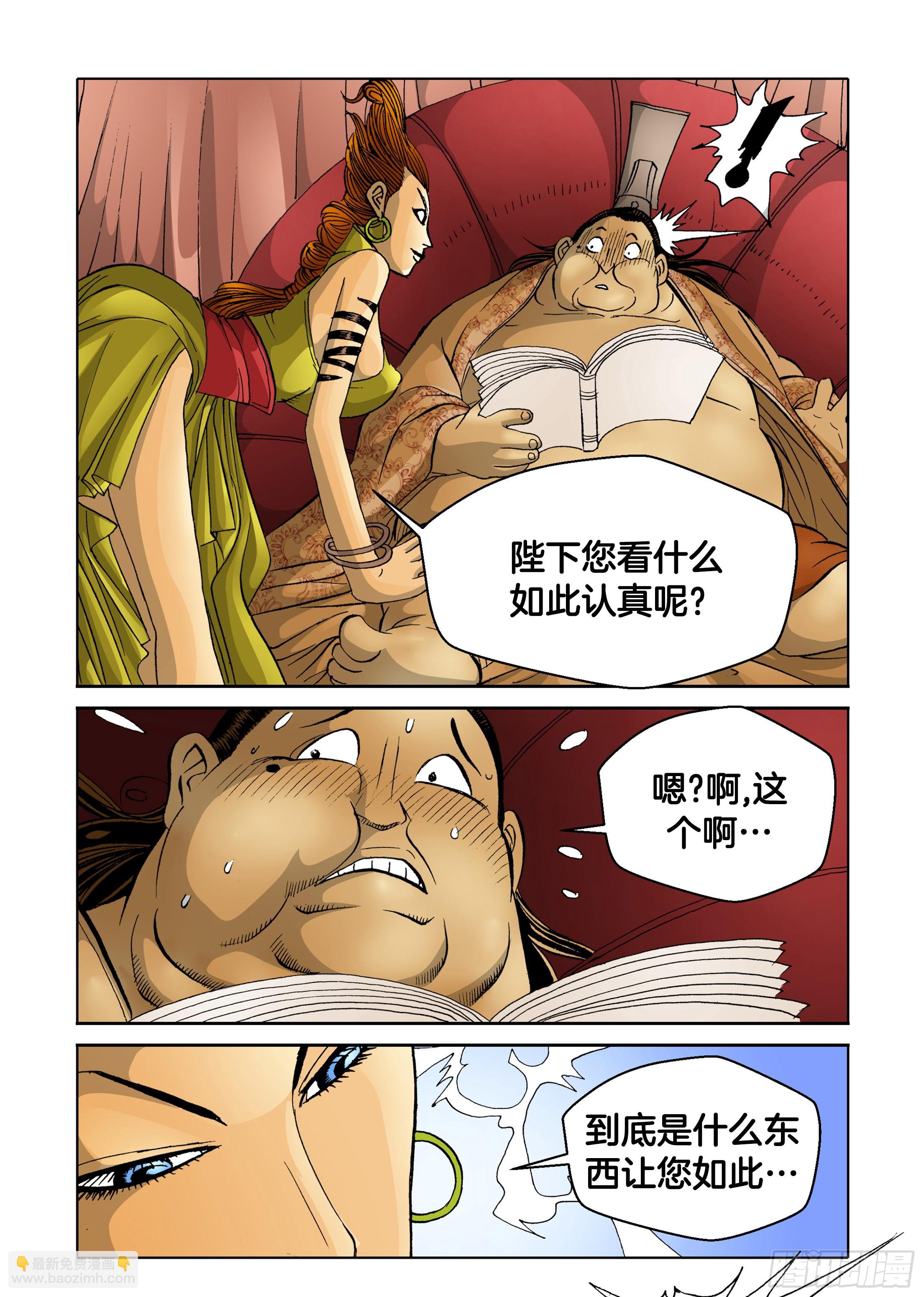 第69话-第69话