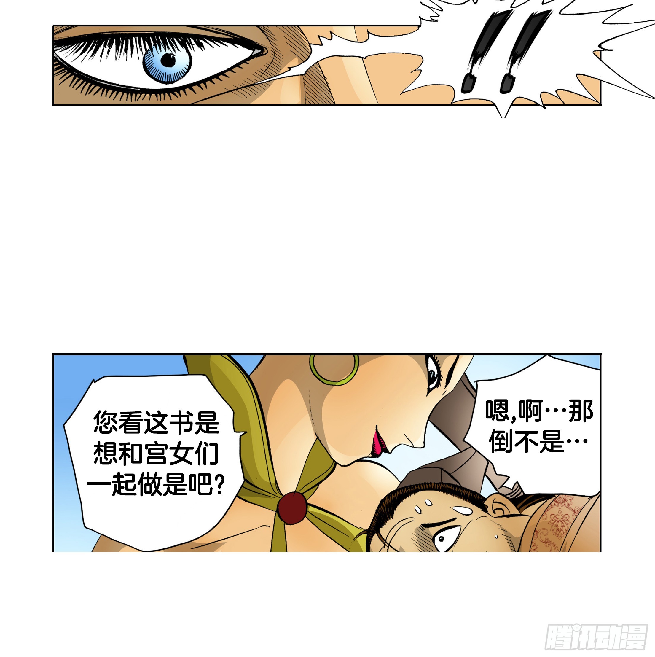 第69话-第69话