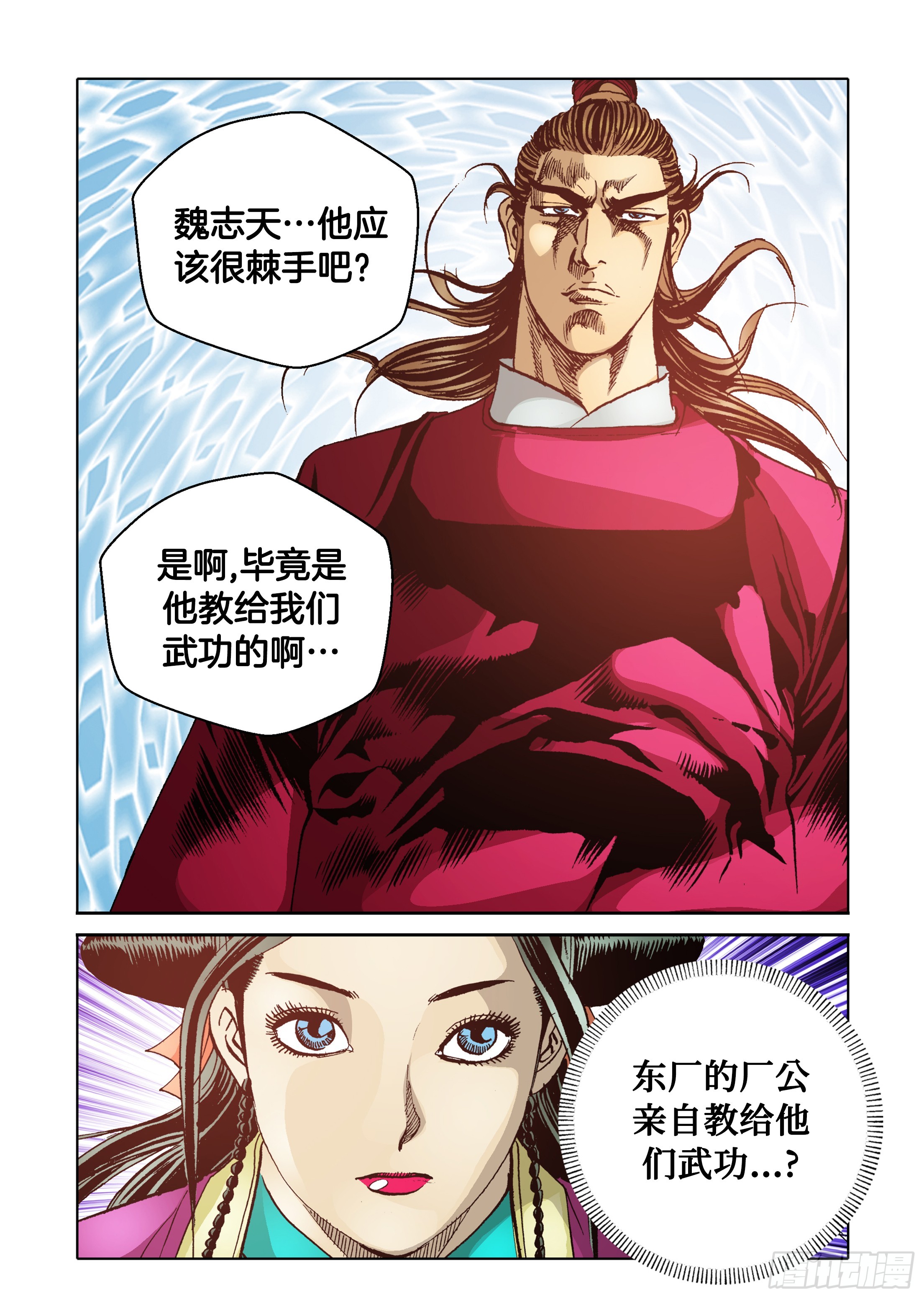 第69话-第69话