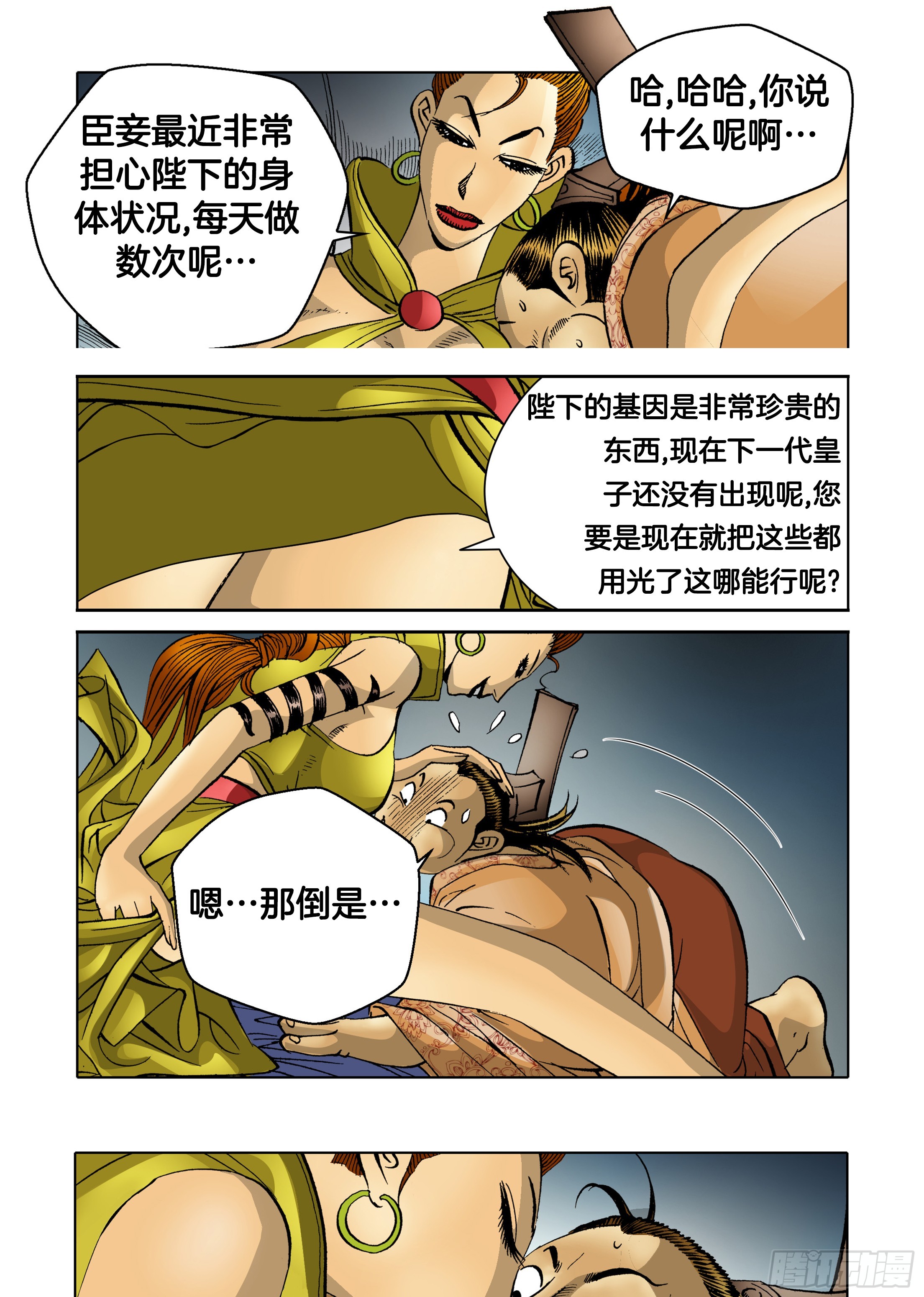 第69话-第69话