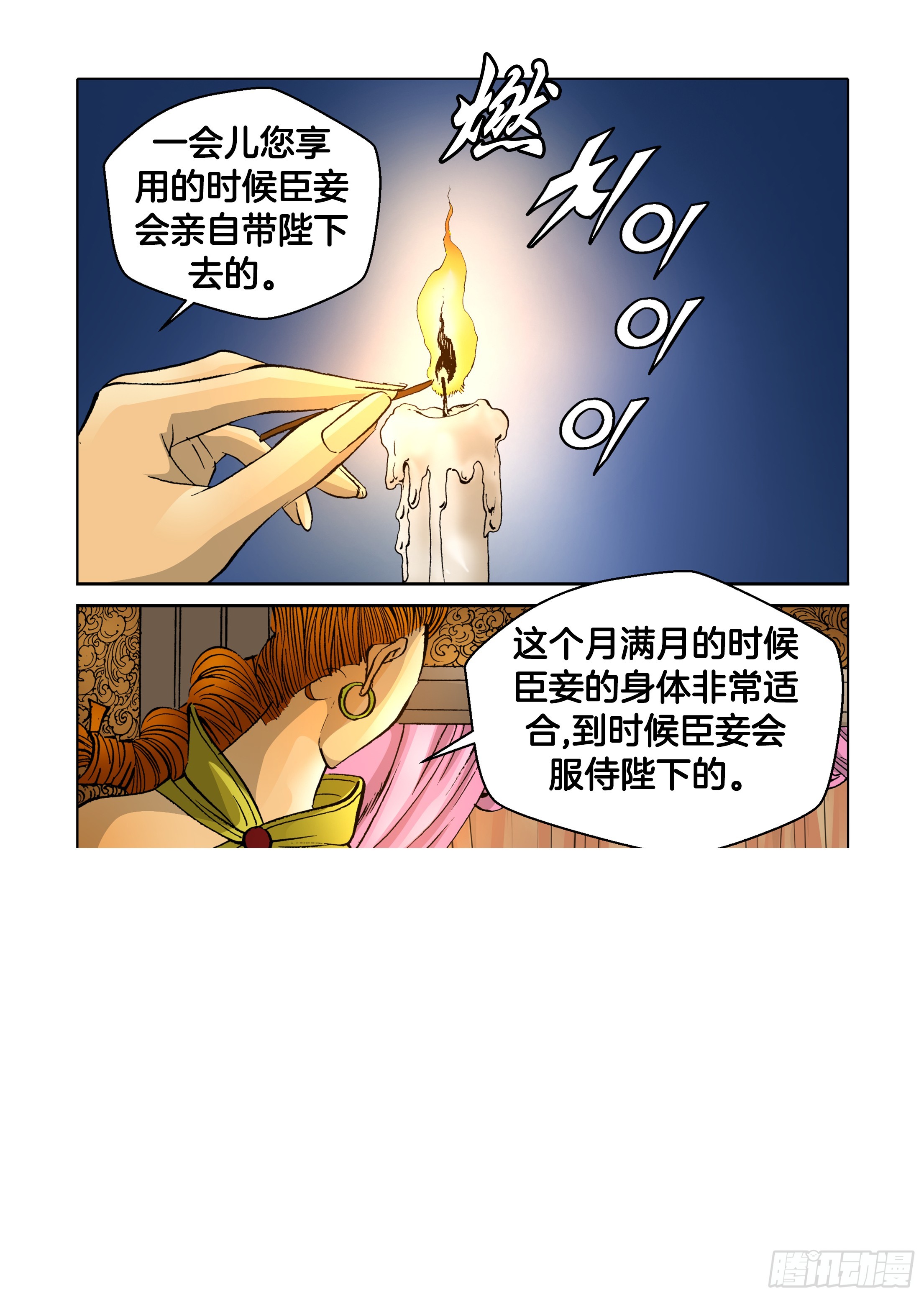 第69话-第69话