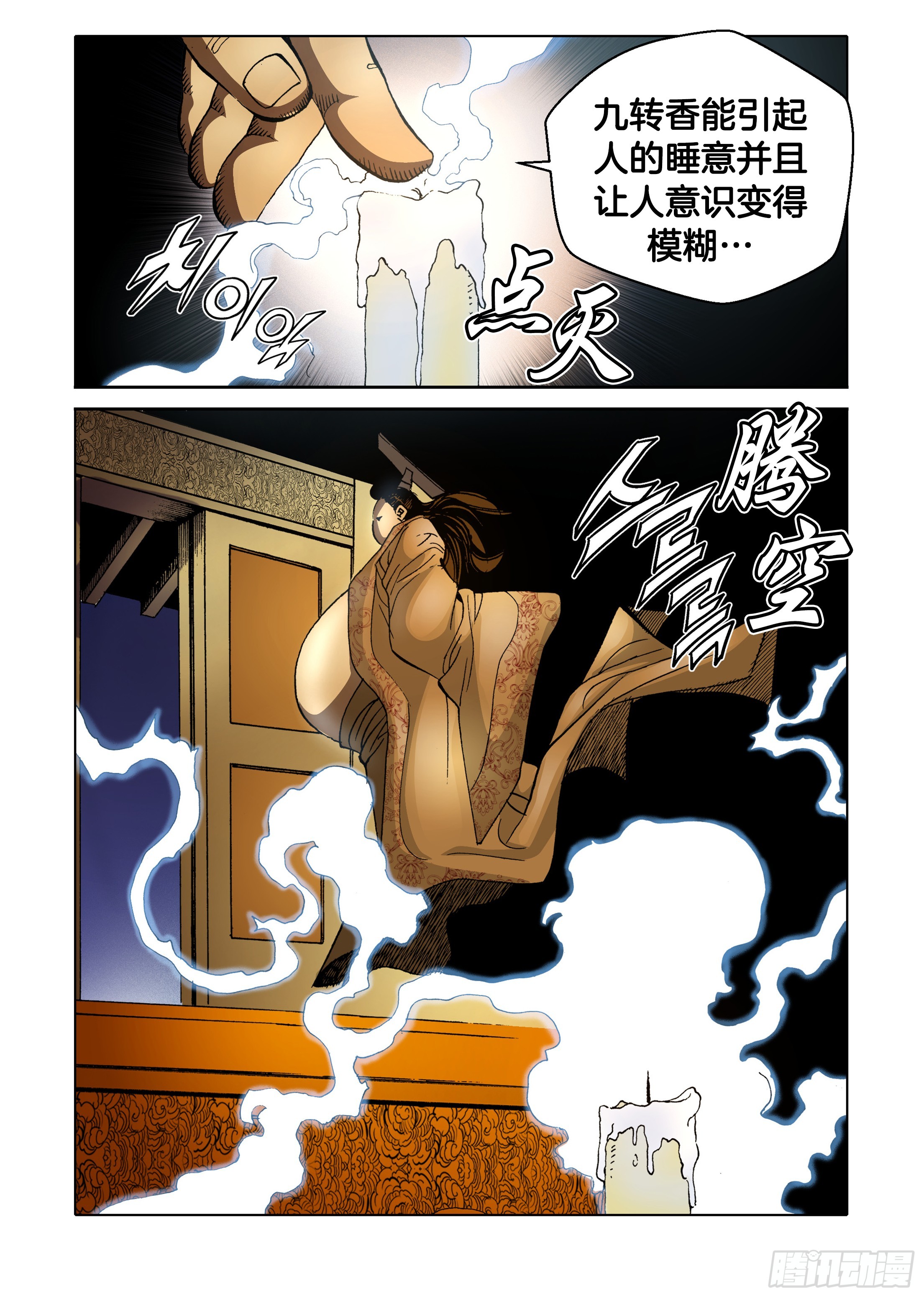 第69话-第69话