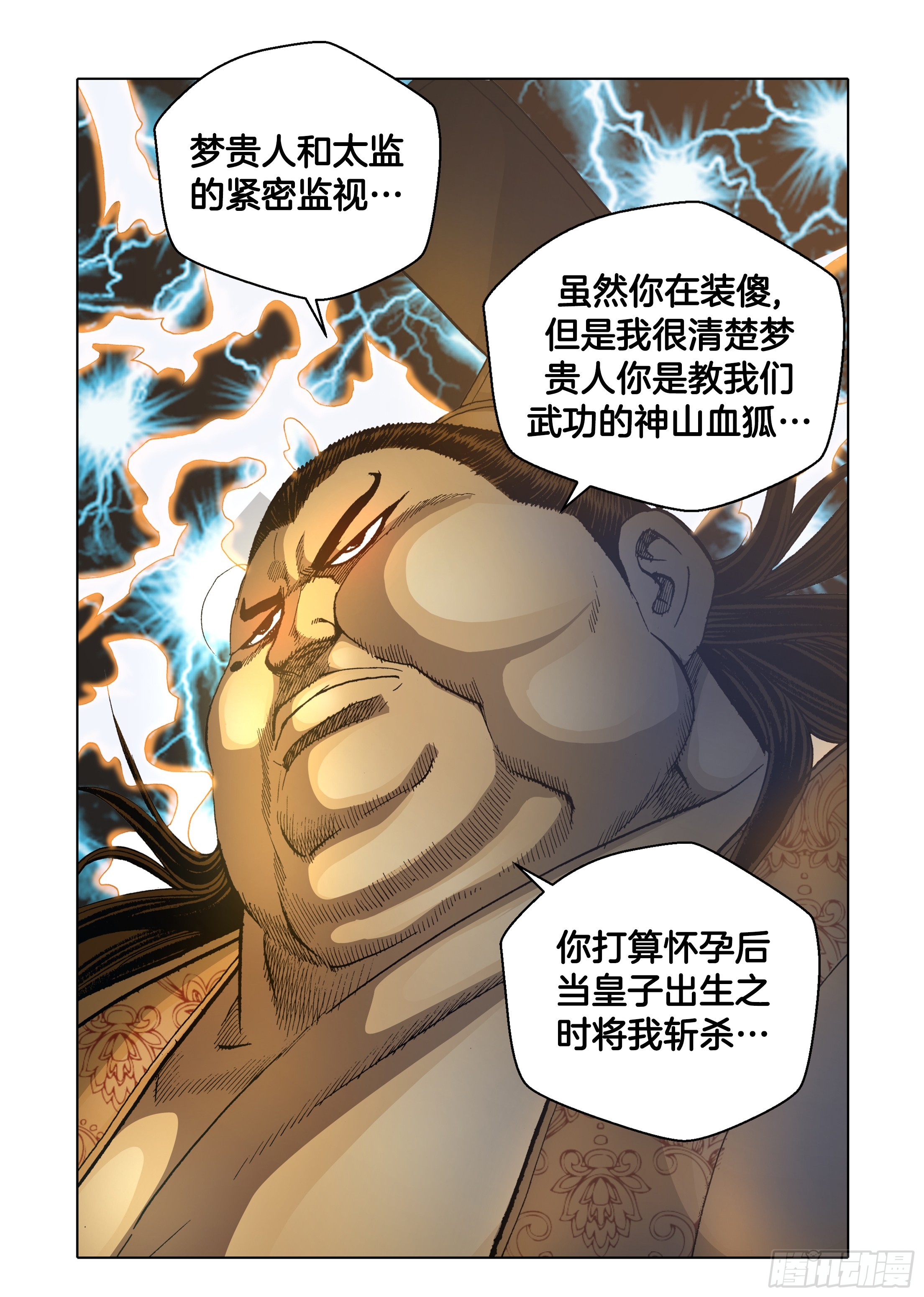 第69话-第69话