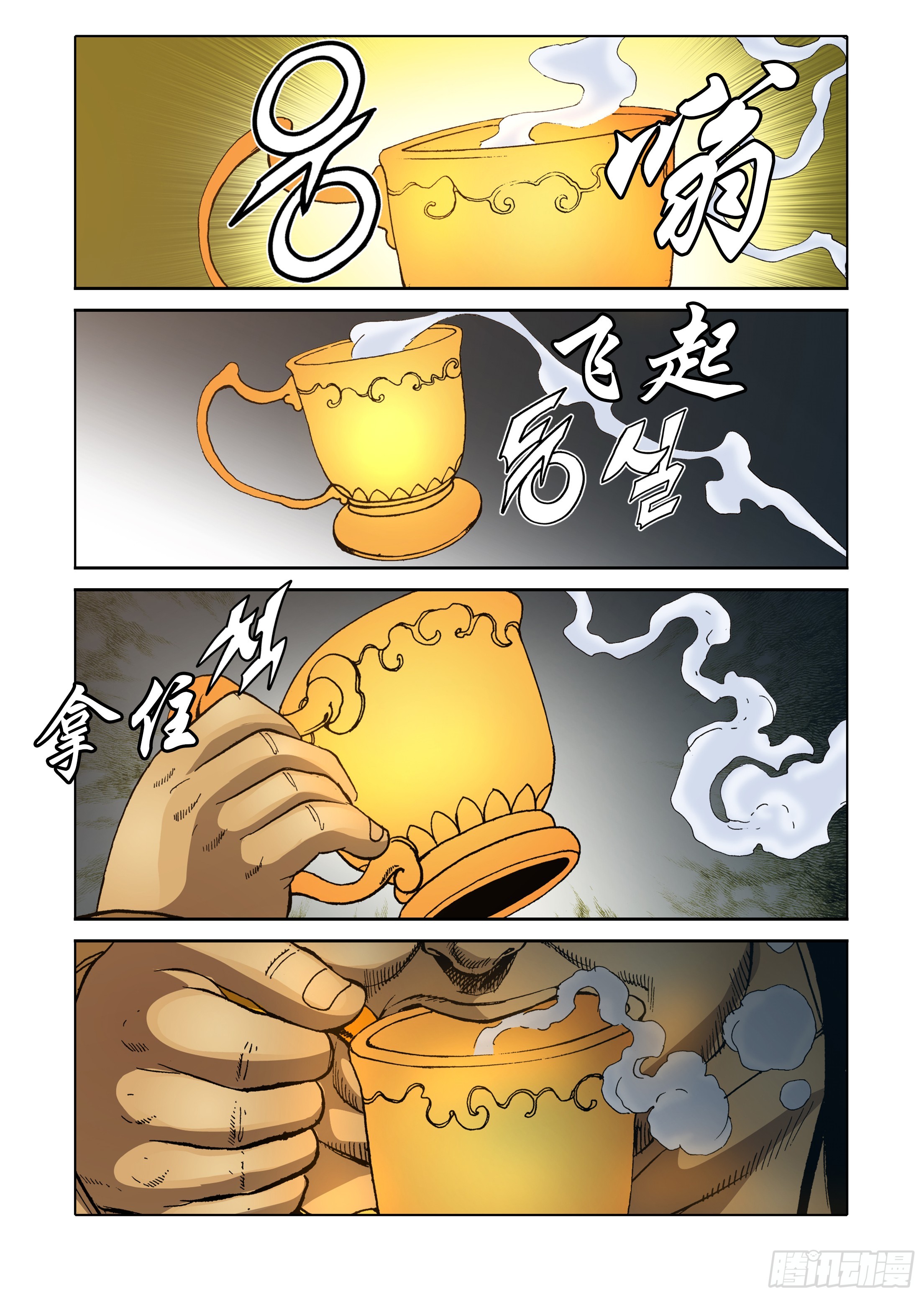 第69话-第69话