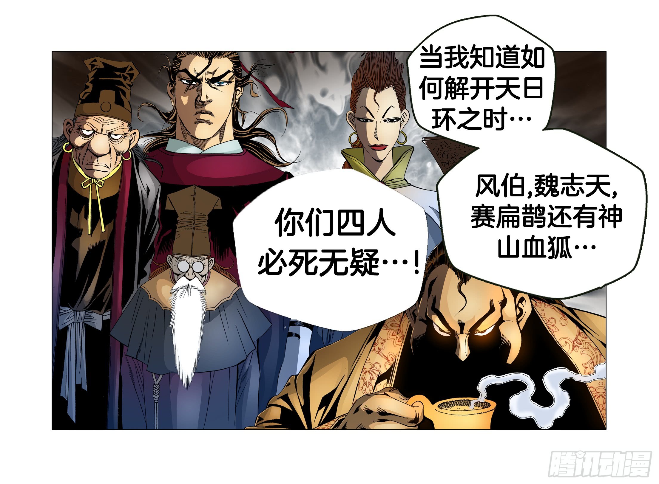 第69话-第69话