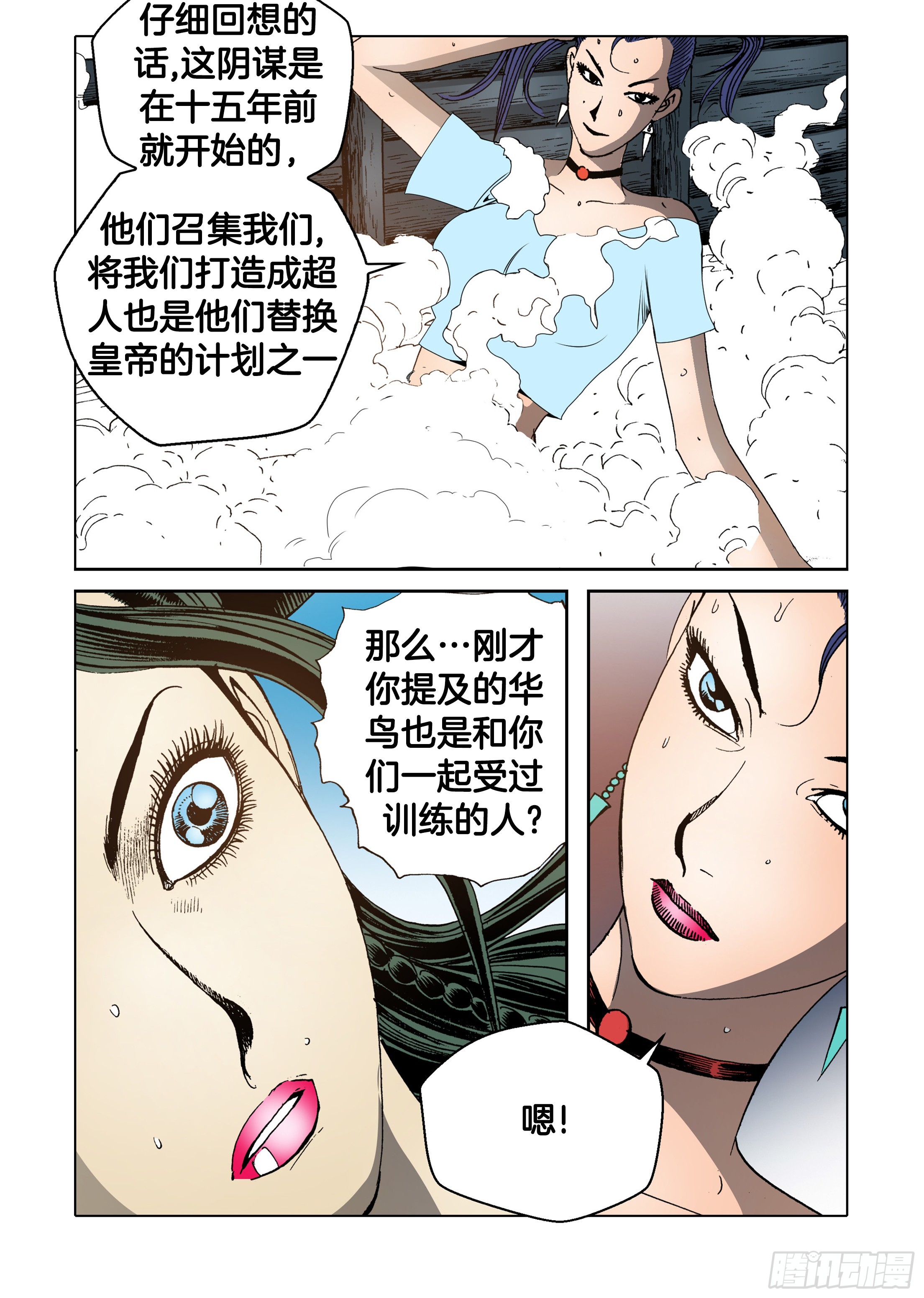 第69话-第69话