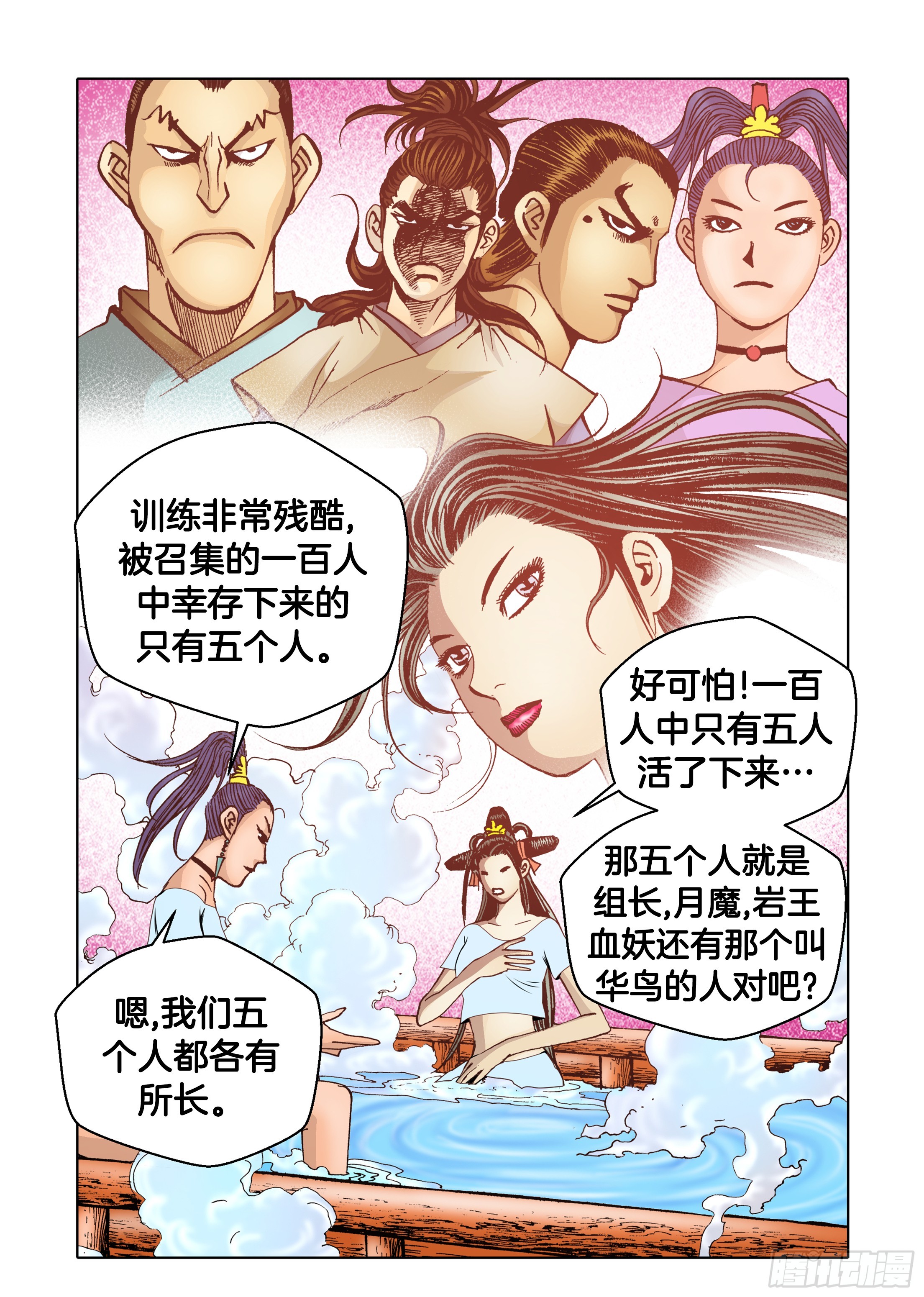 第69话-第69话