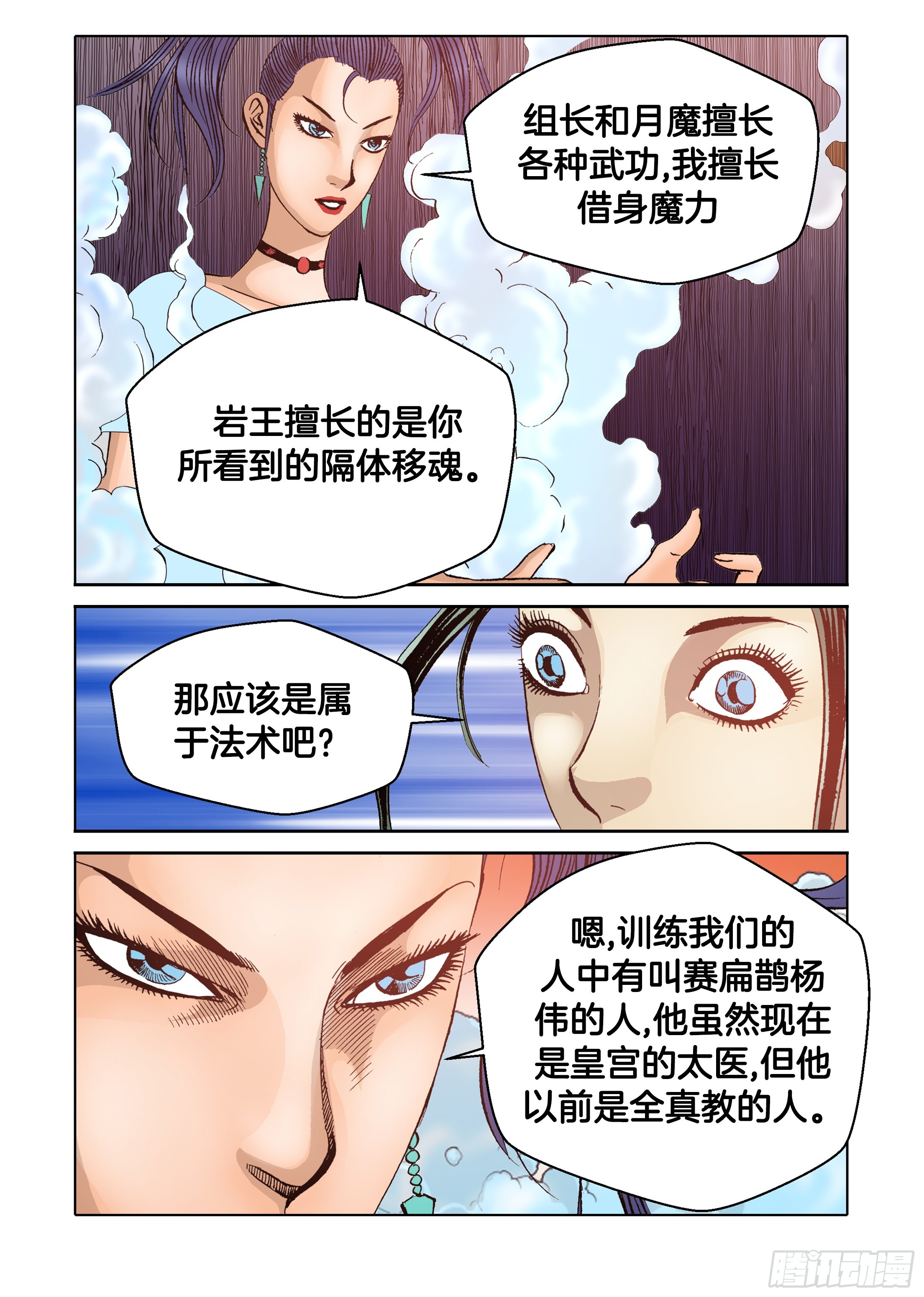 第69话-第69话