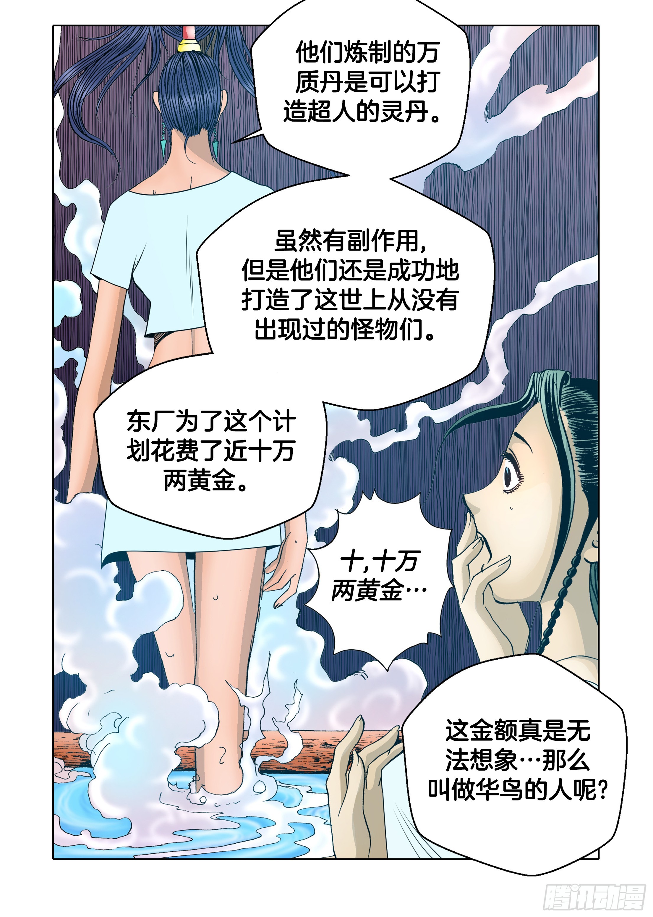 第69话-第69话