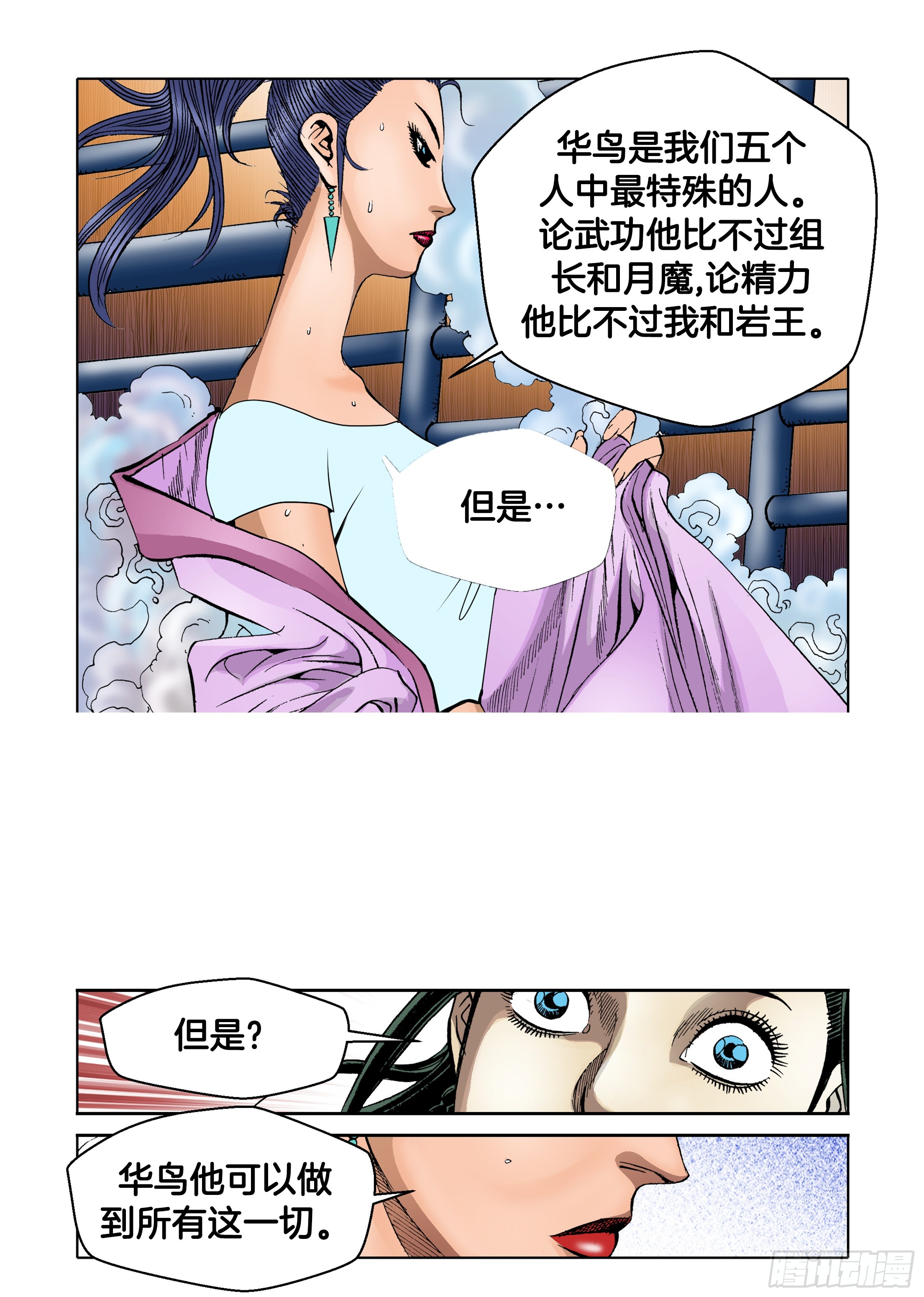 第69话-第69话