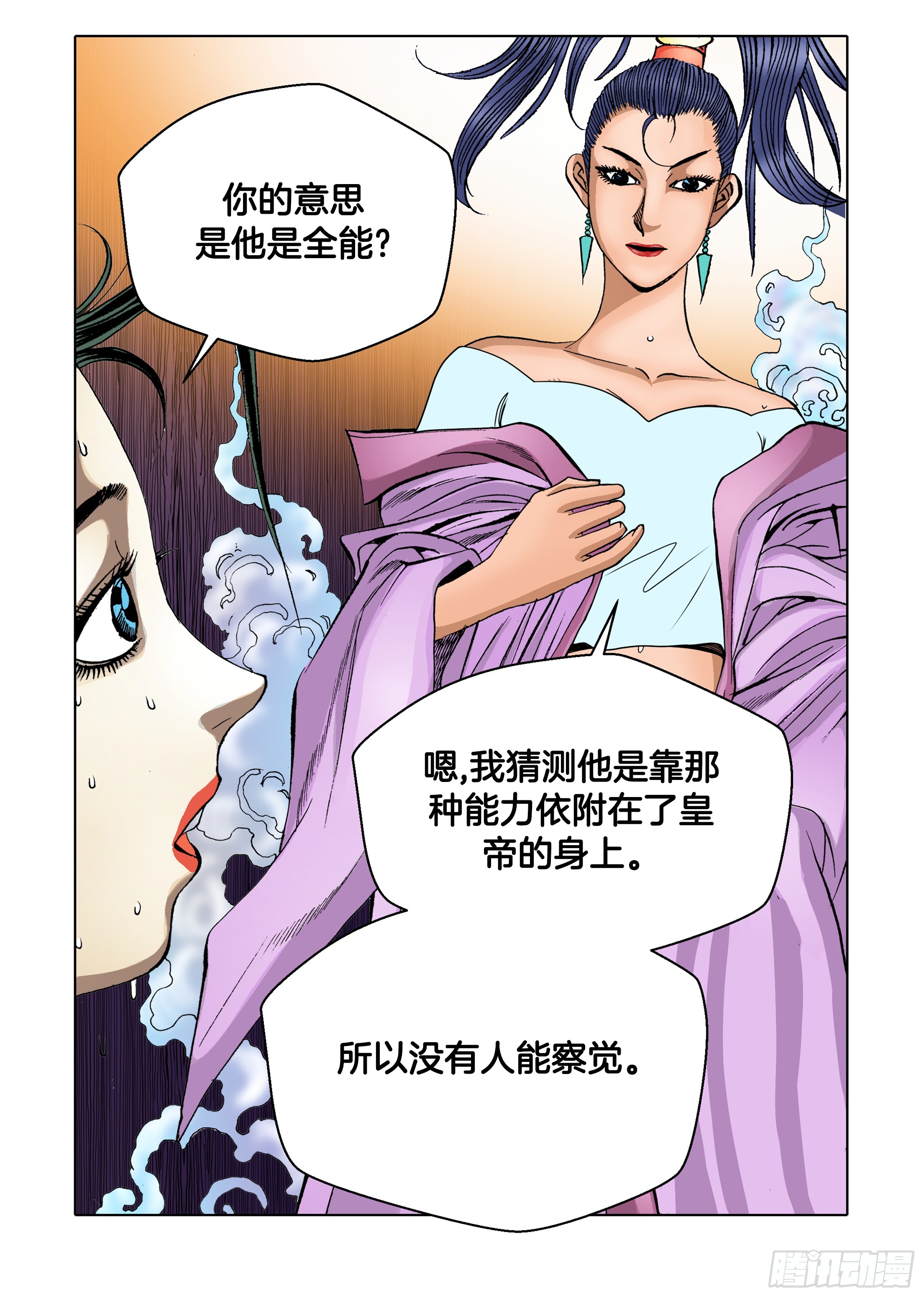 第69话-第69话