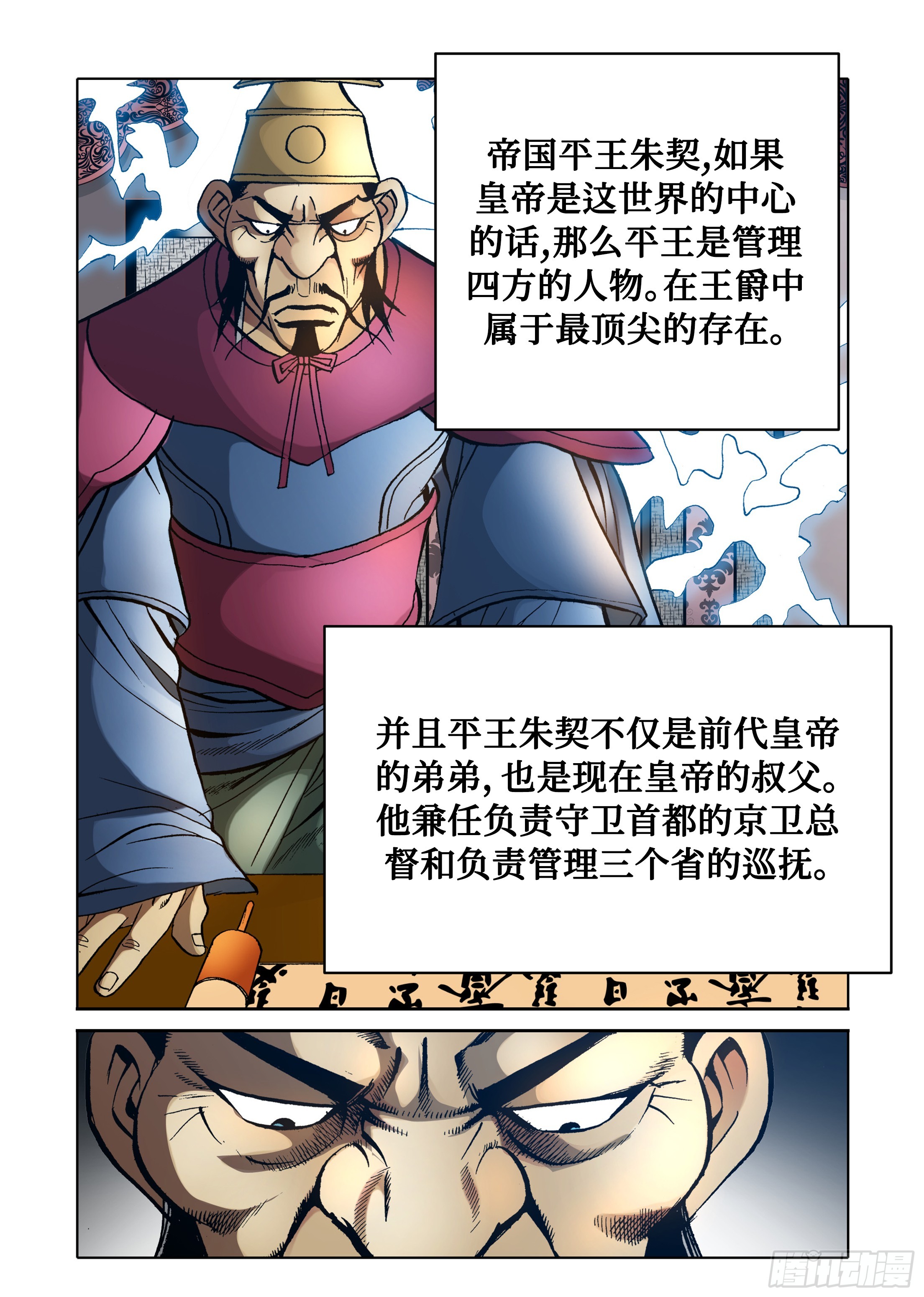 第69话-第69话