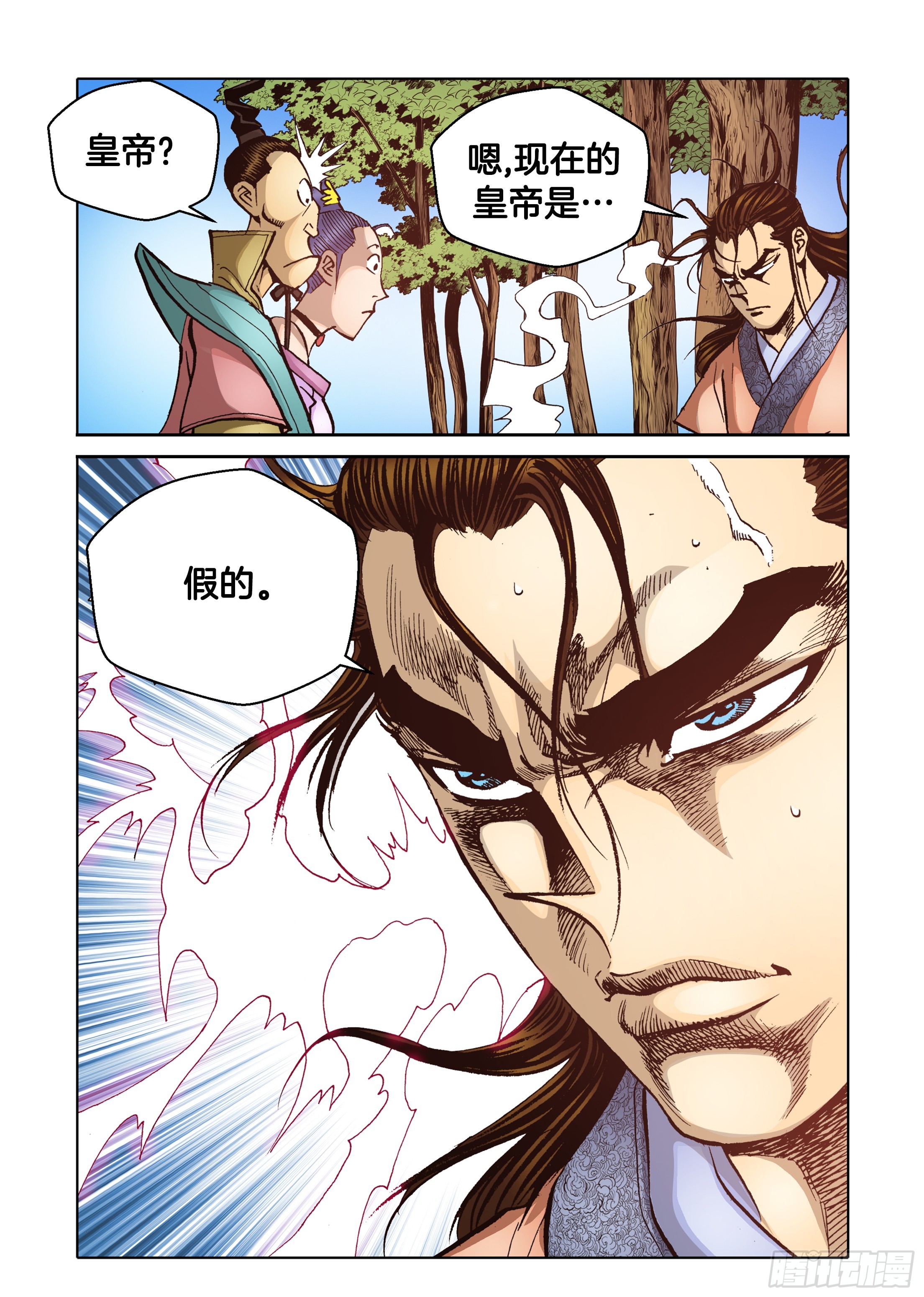 第69话-第69话