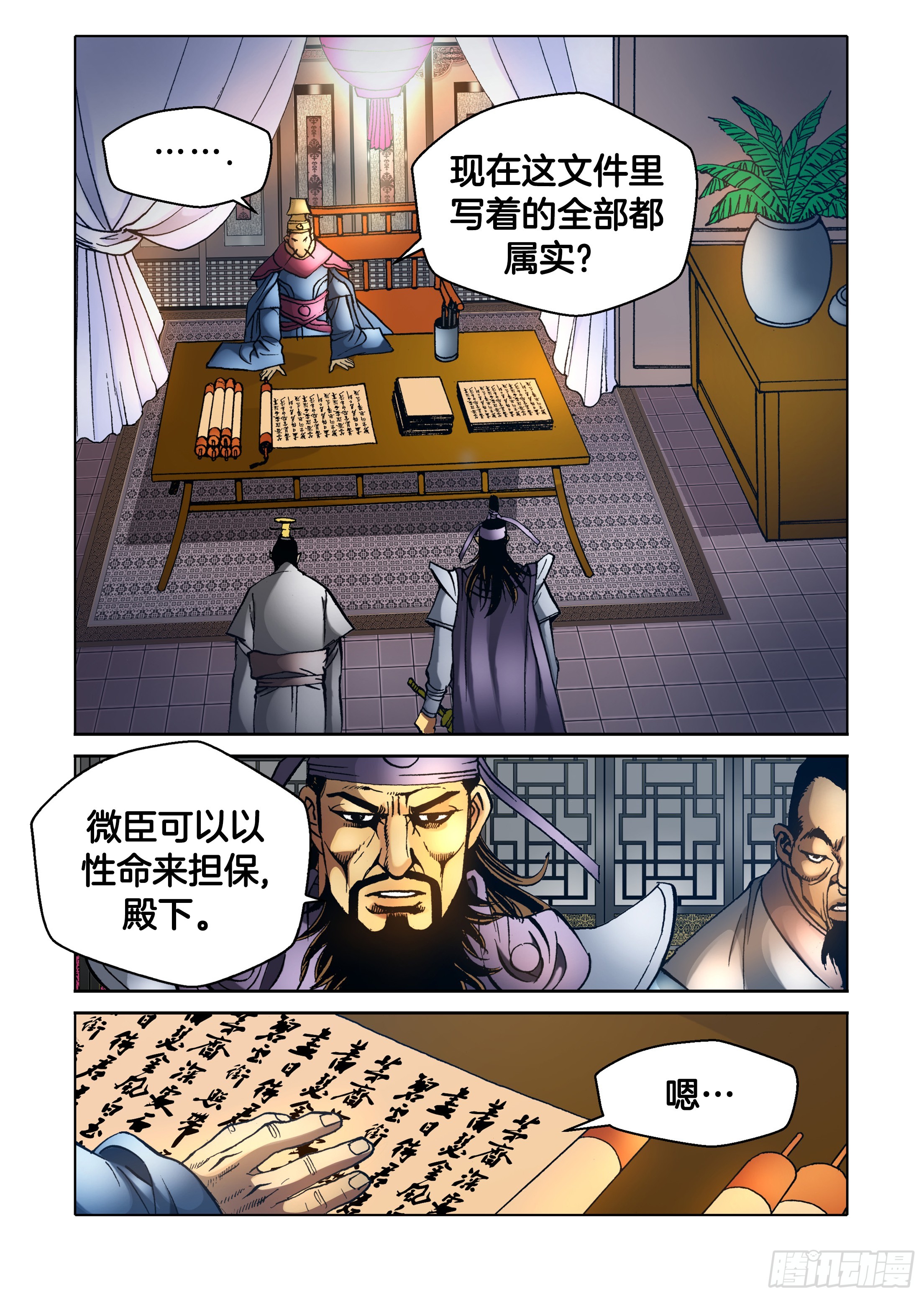 第69话-第69话