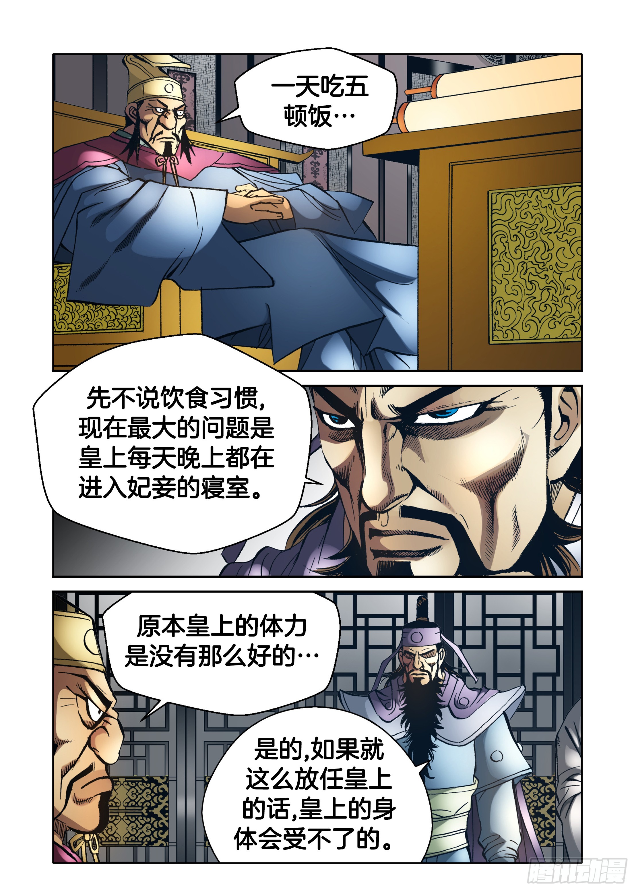 第69话-第69话