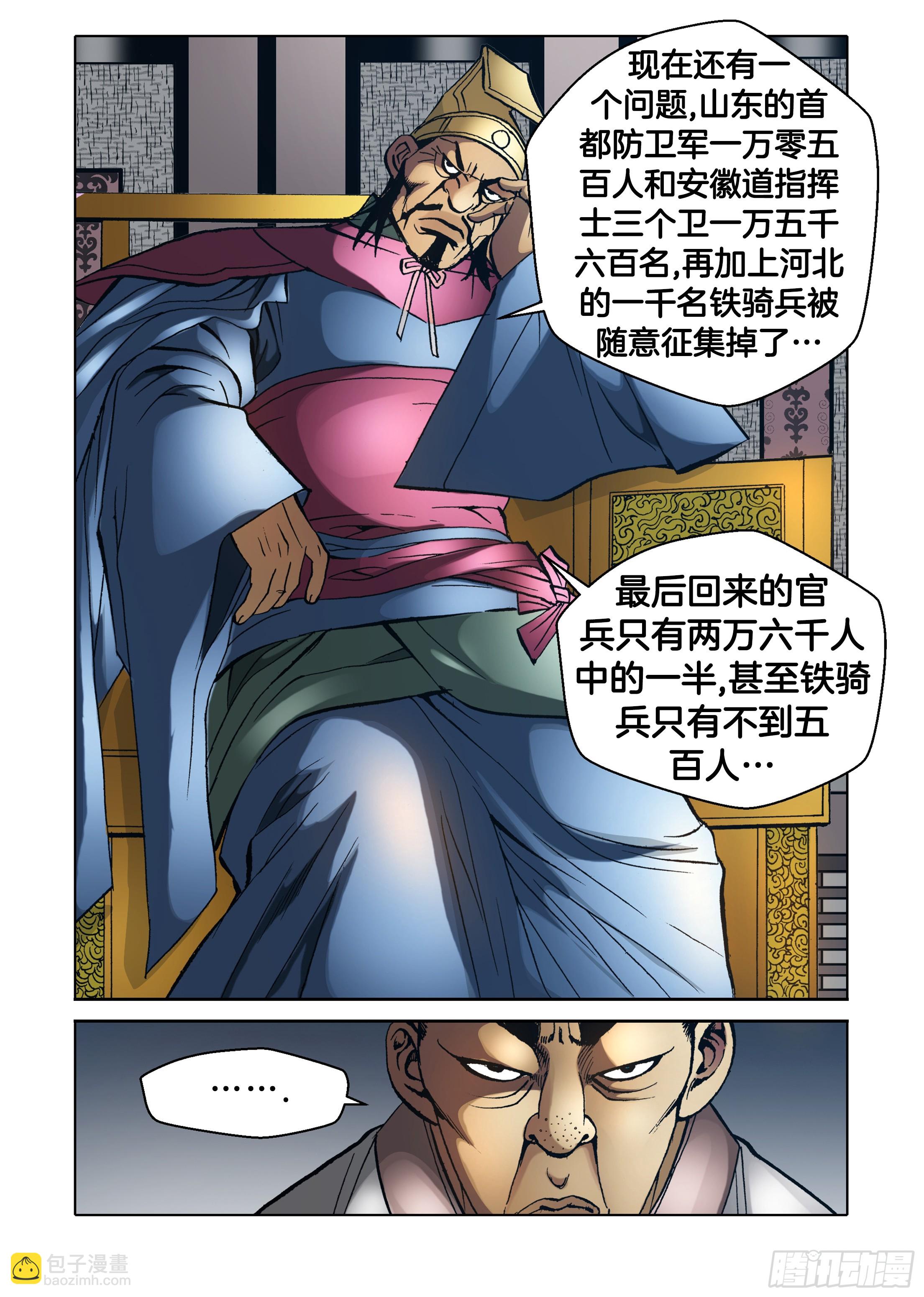 第69话-第69话