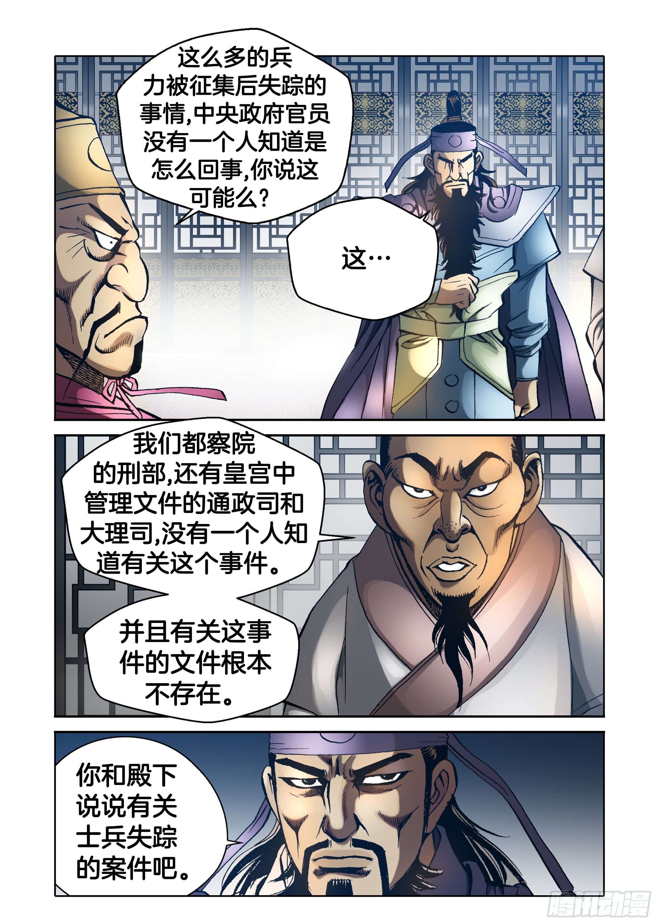 第69话-第69话