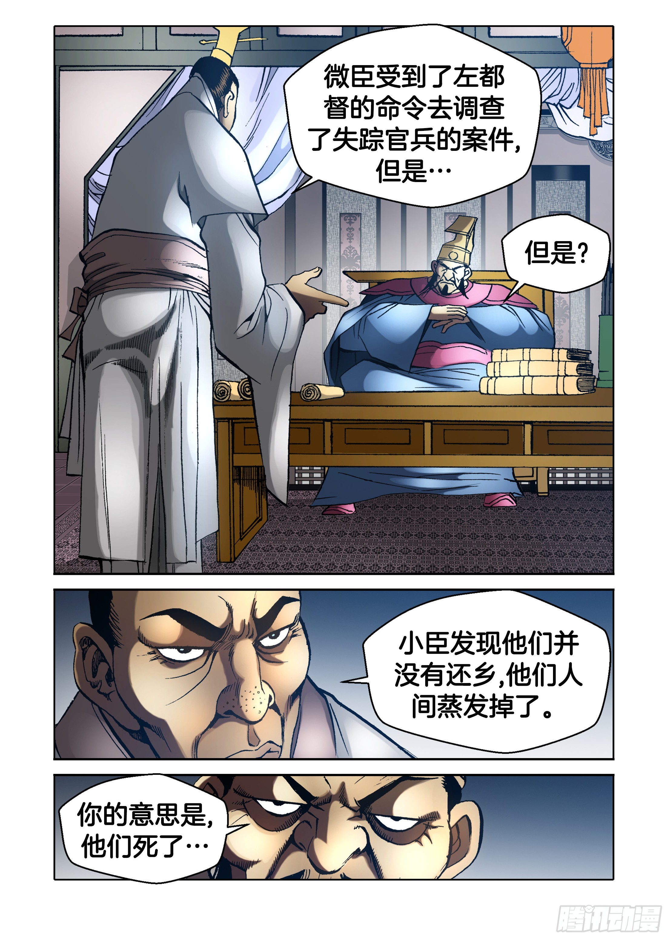 第69话-第69话
