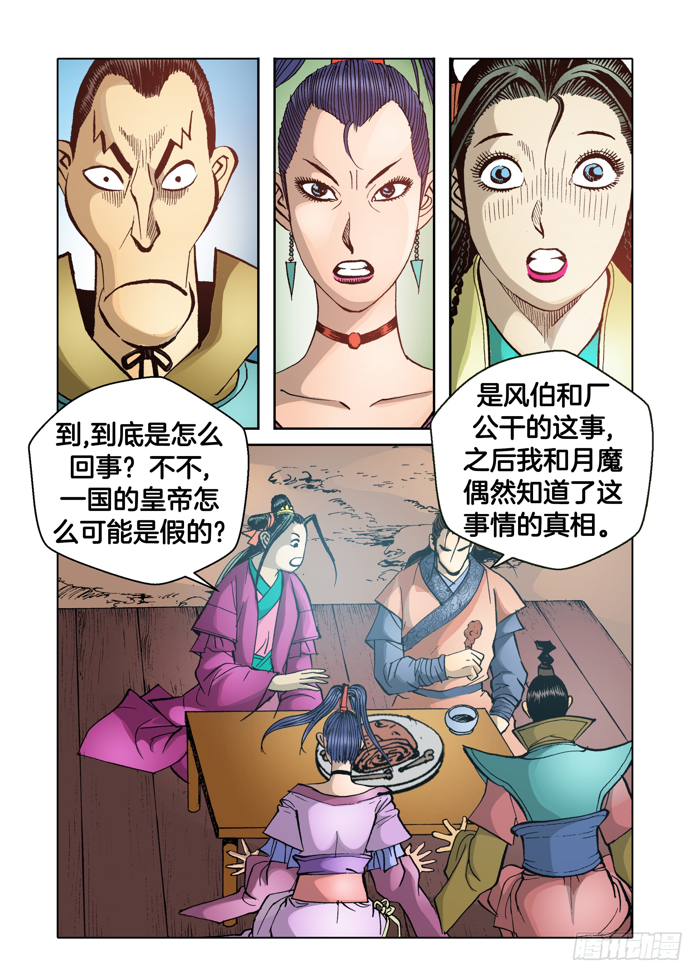 第69话-第69话