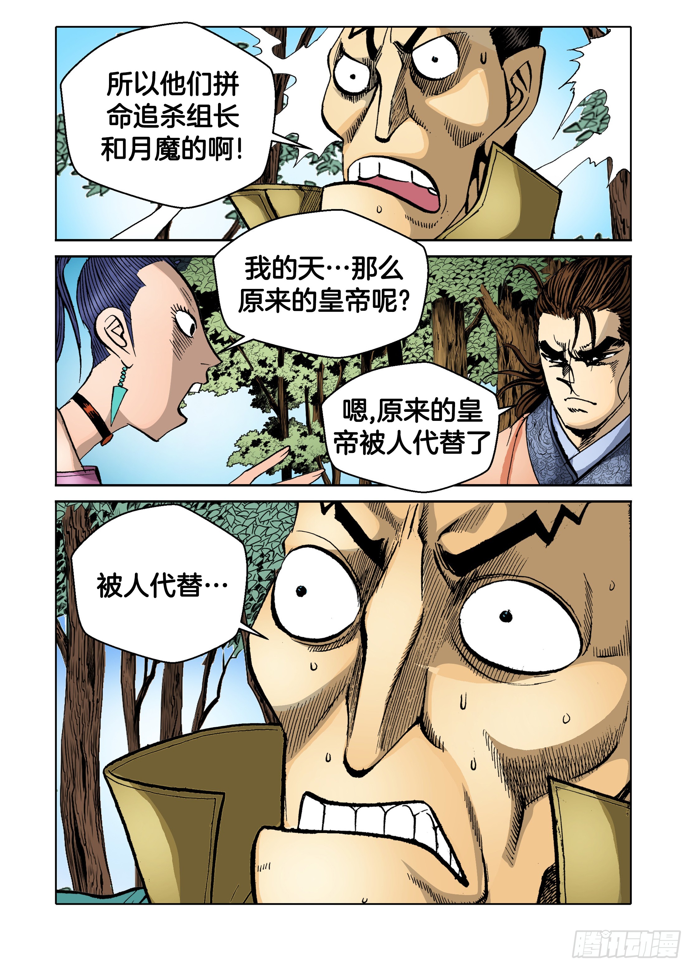 第69话-第69话
