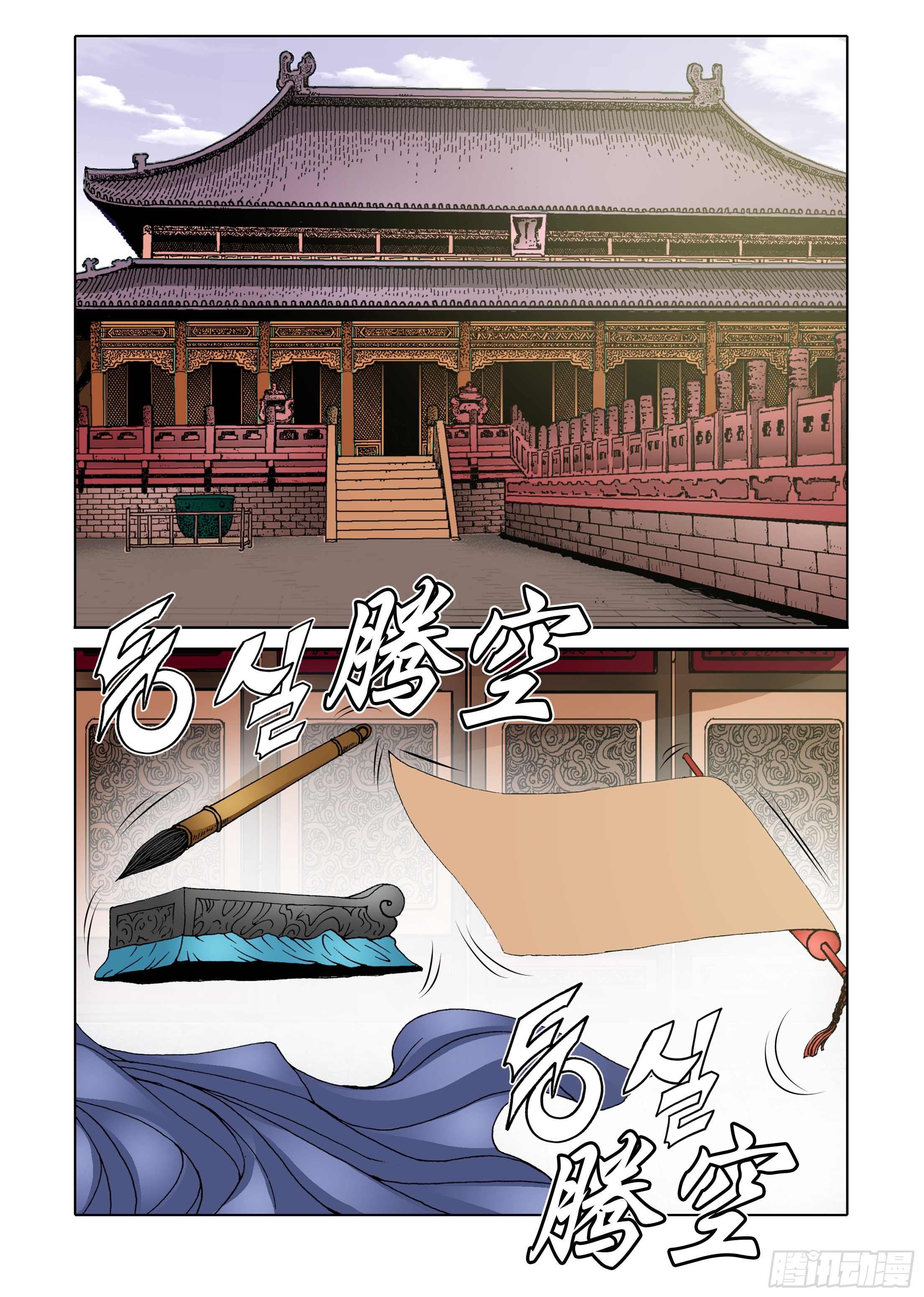 第69话-第69话