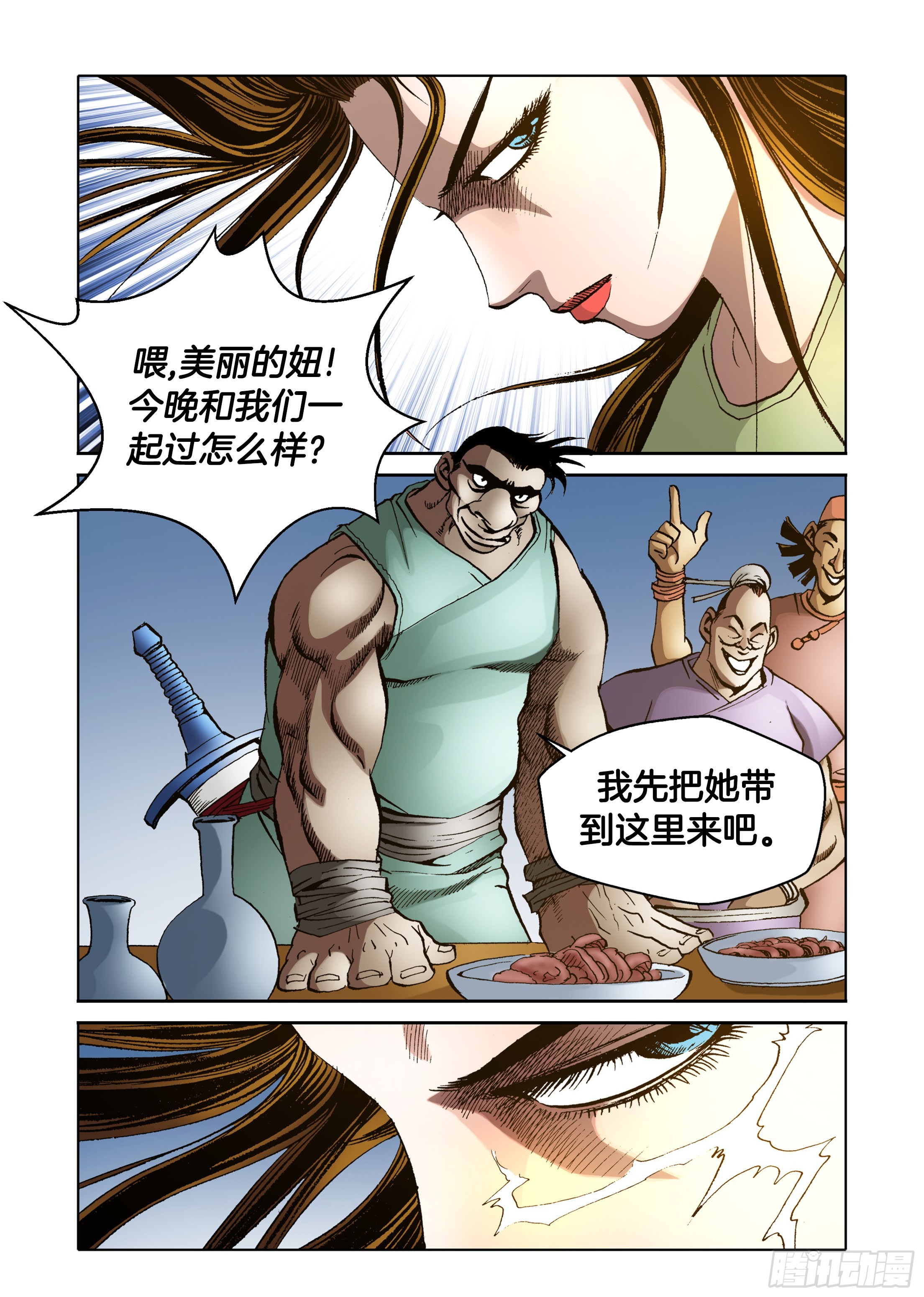 第71话-第71话