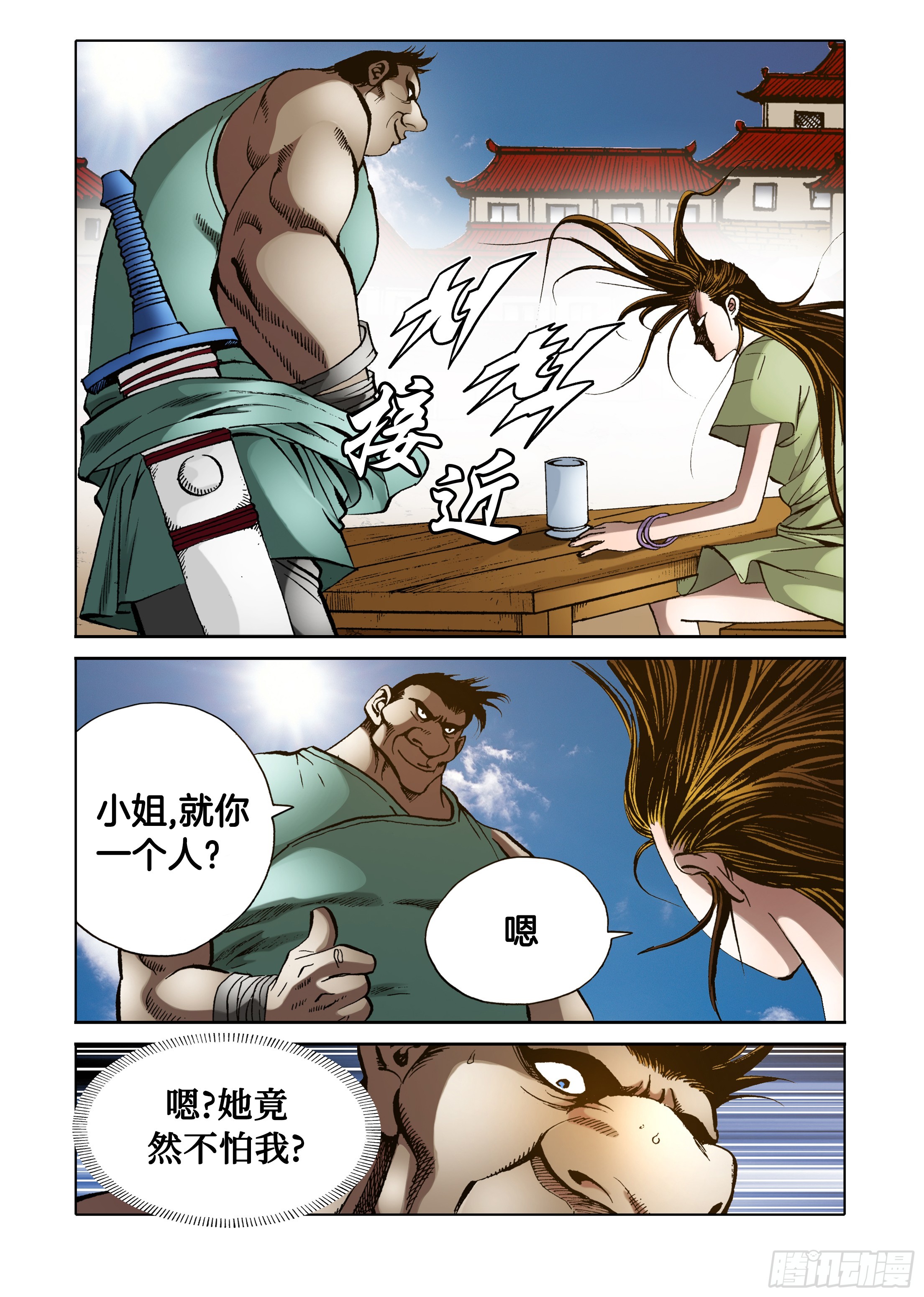 第71话-第71话