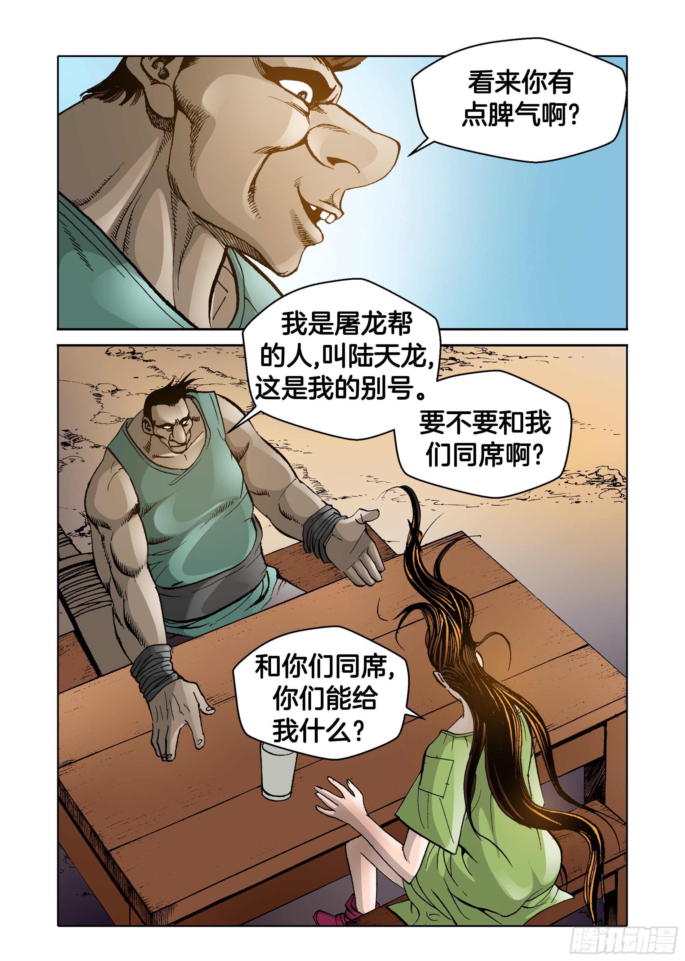 第71话-第71话