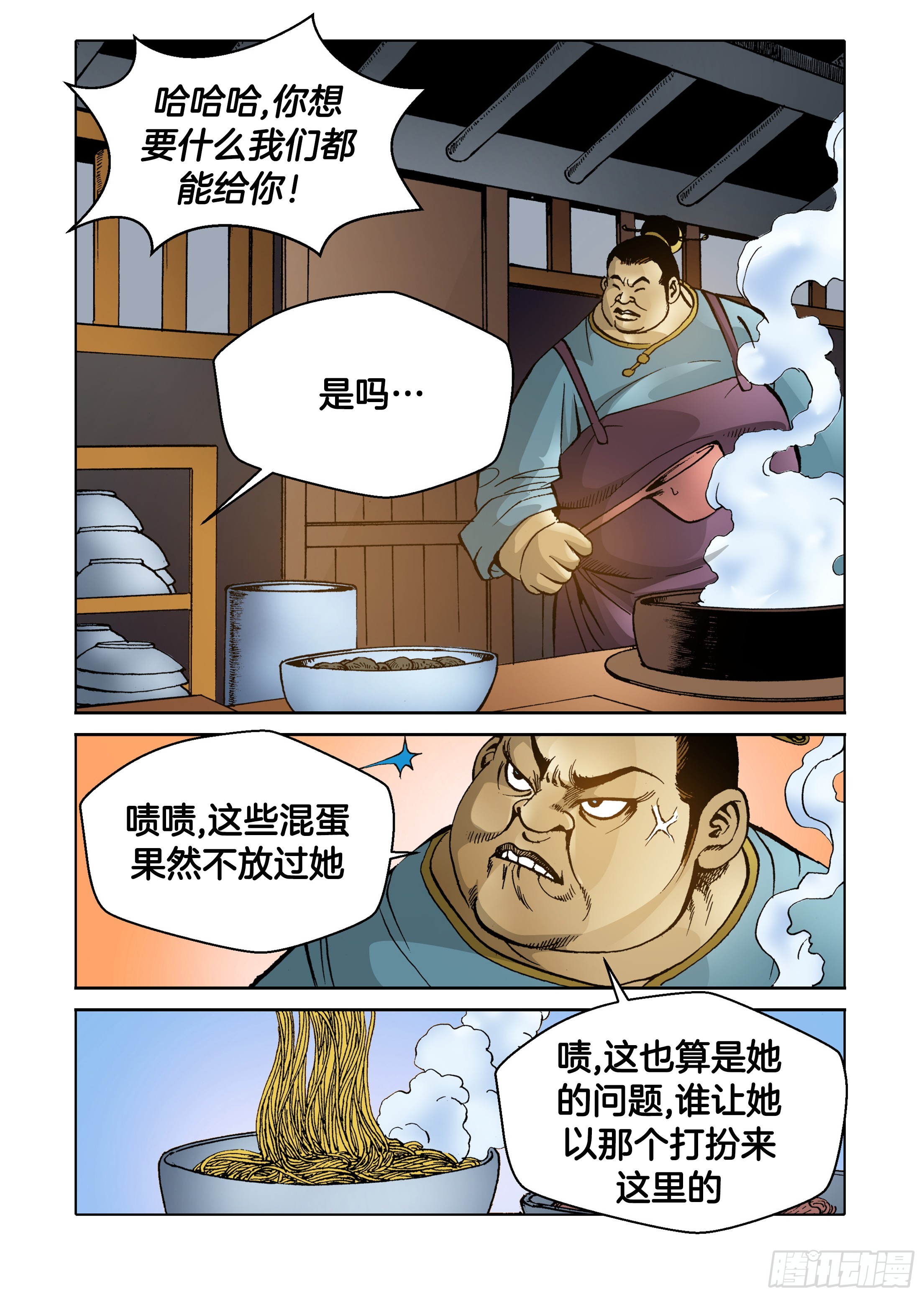 第71话-第71话