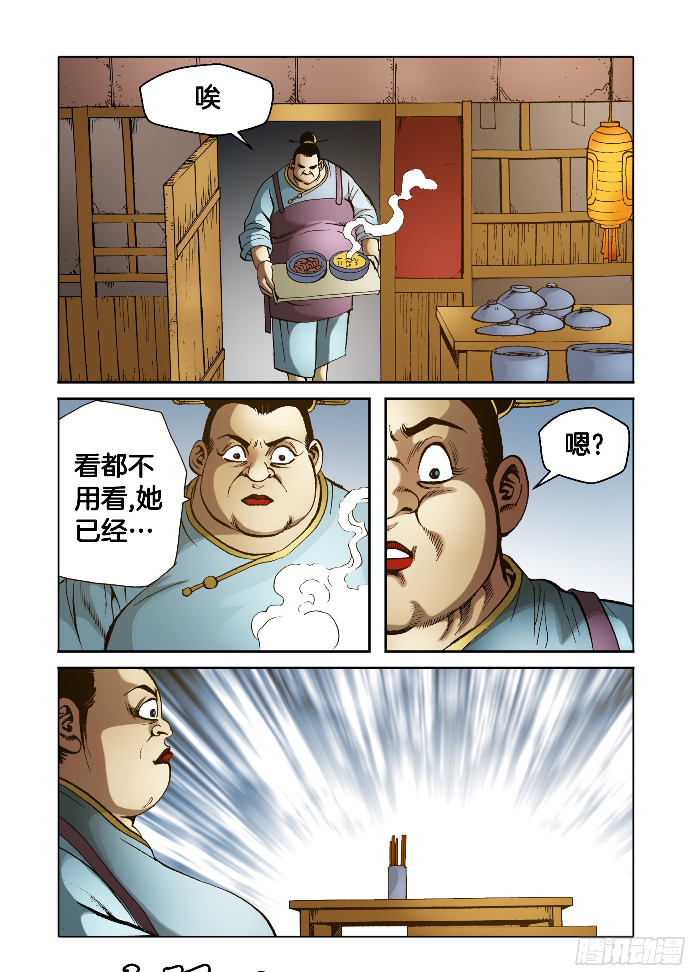 第71话-第71话