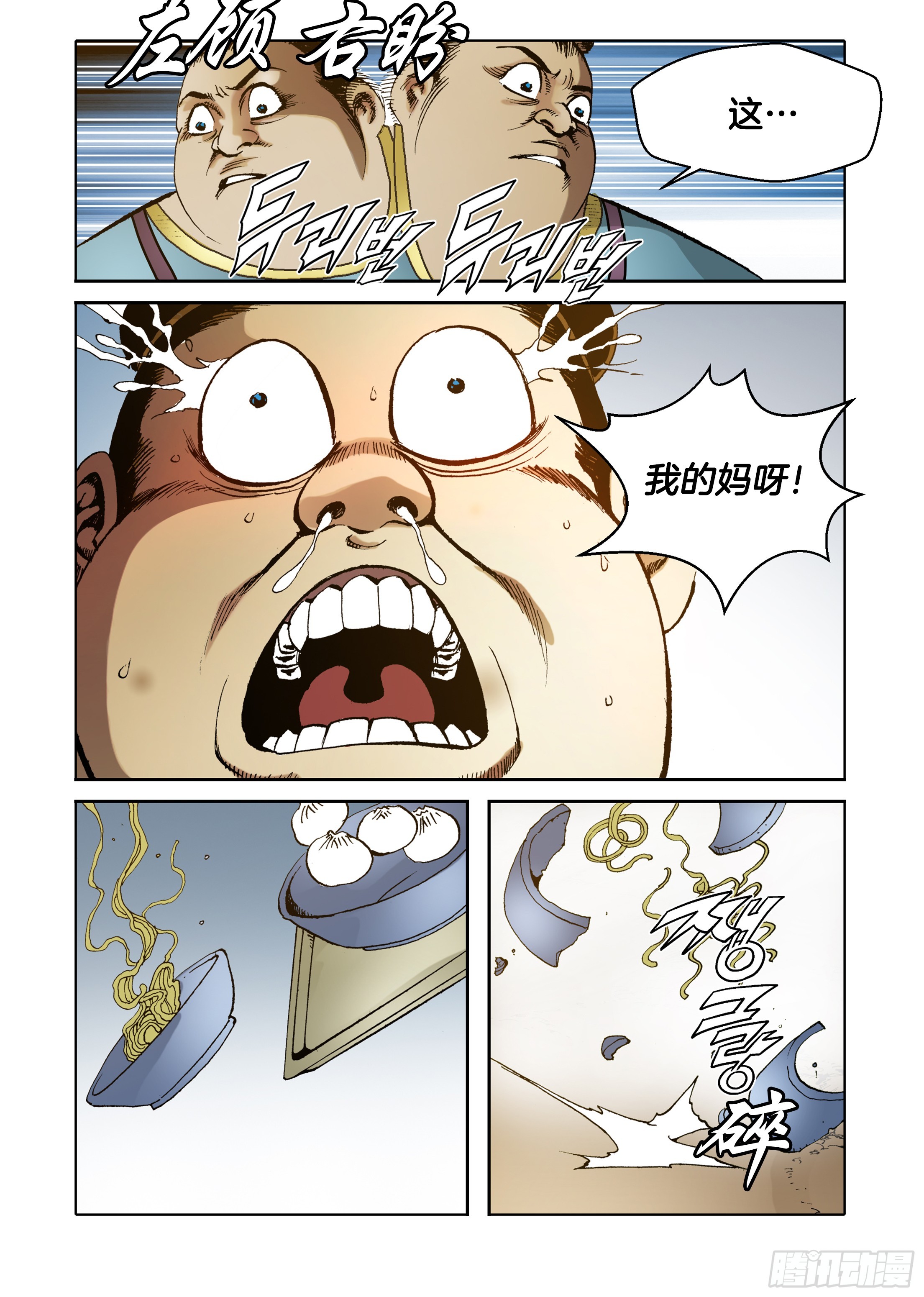 第71话-第71话