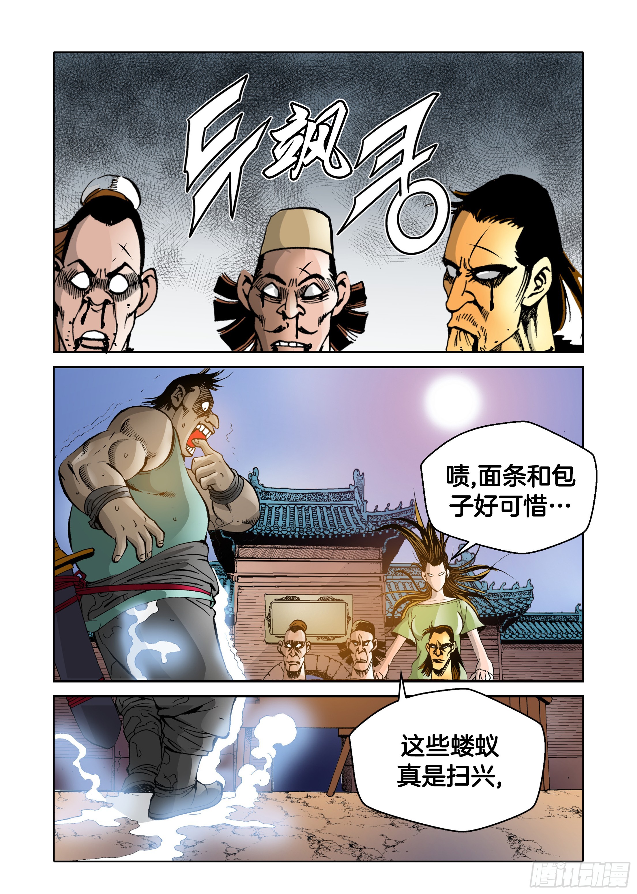 第71话-第71话